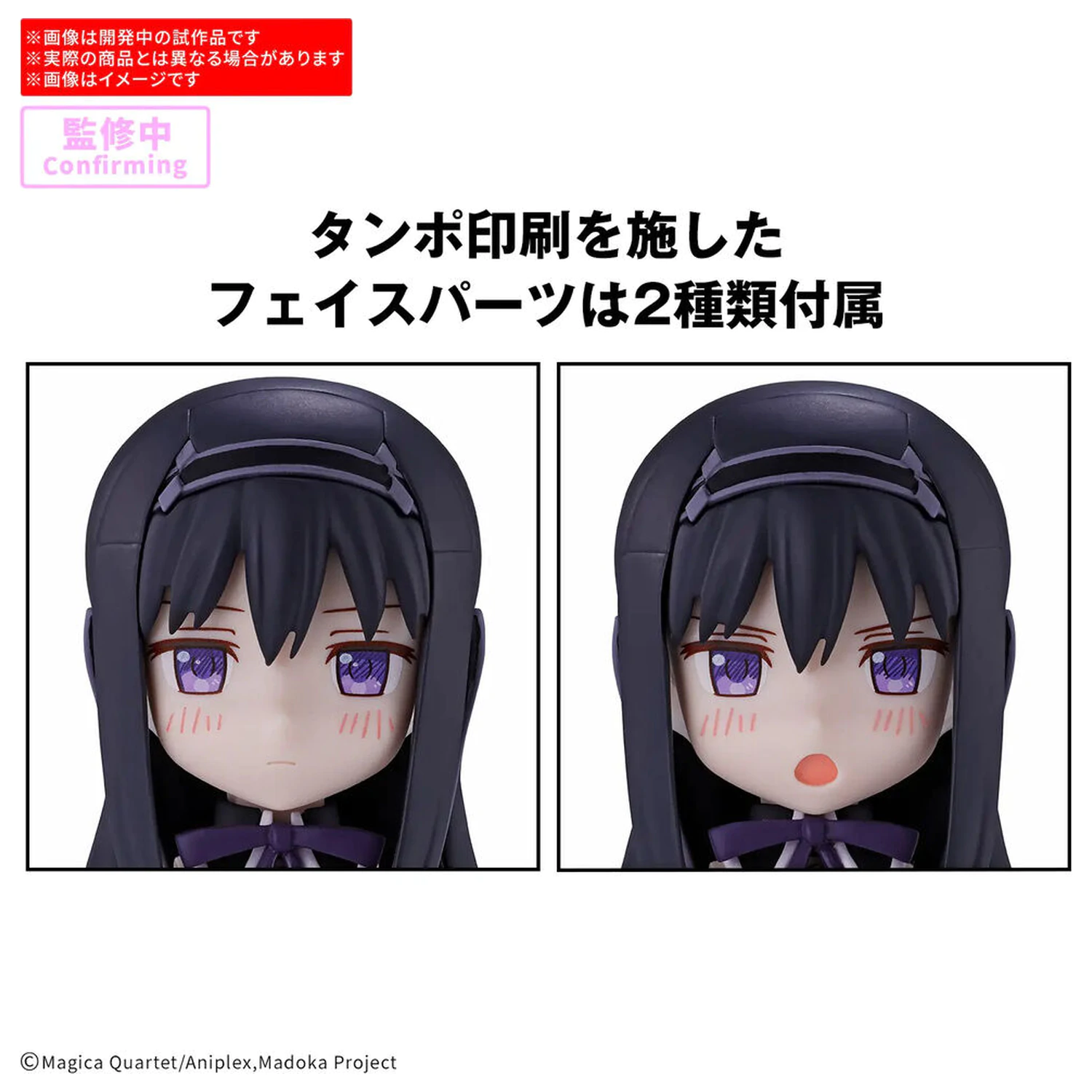 30 Minutes Preference Homura Akemi Walpurgisnacht Rising RG kit model poza produsului
