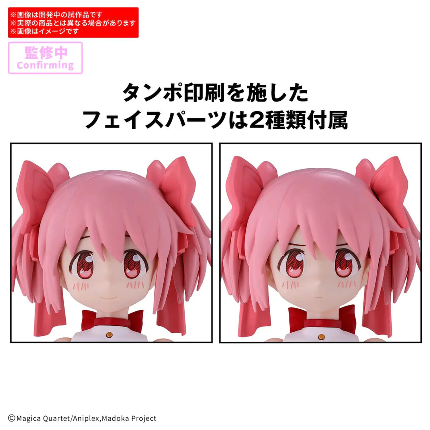30 Minutes Preference Madoka Kaname Walpurgisnacht Rising RG kit model poza produsului