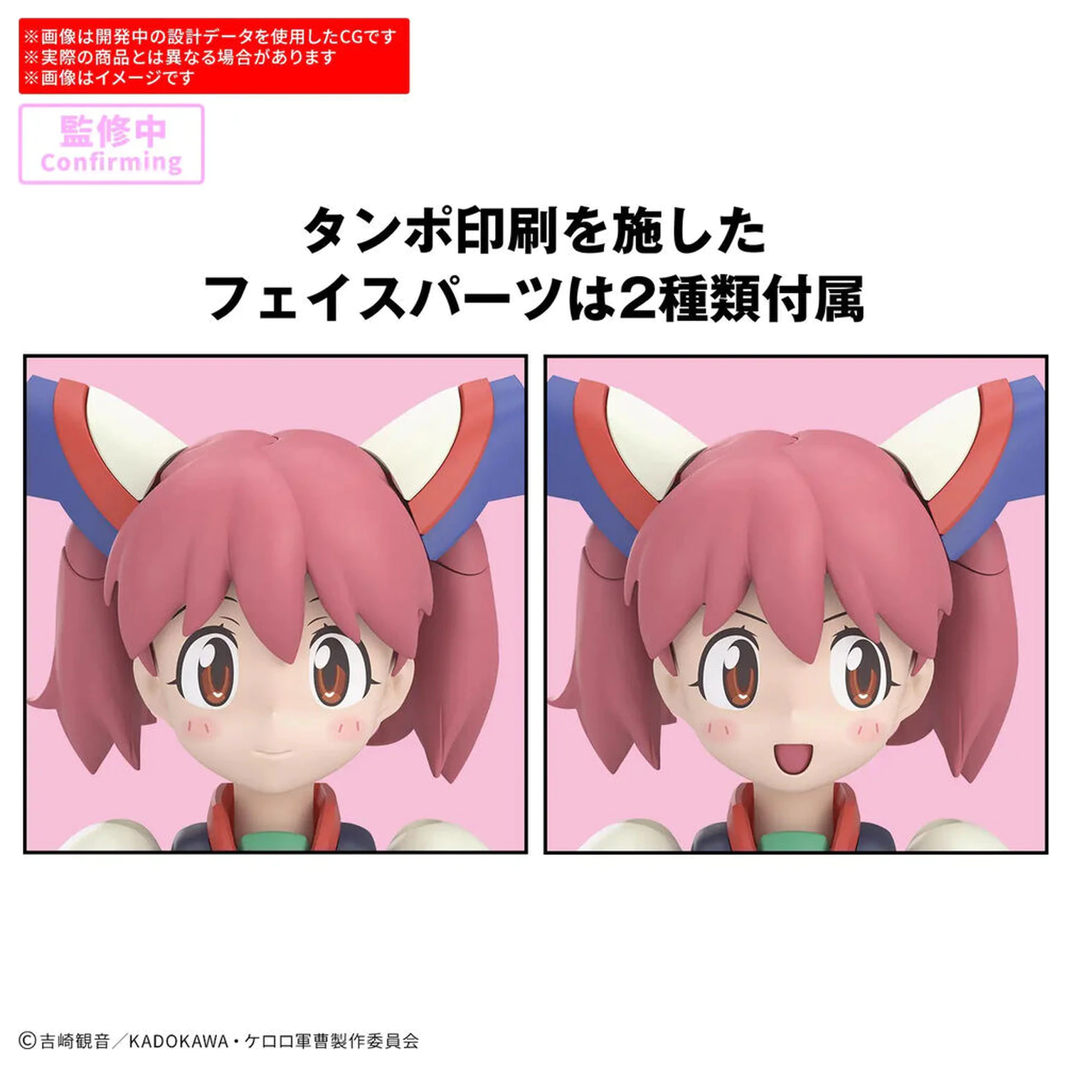 30 Minutes Preference Powered Natsumi Giroro kit de model poza produsului
