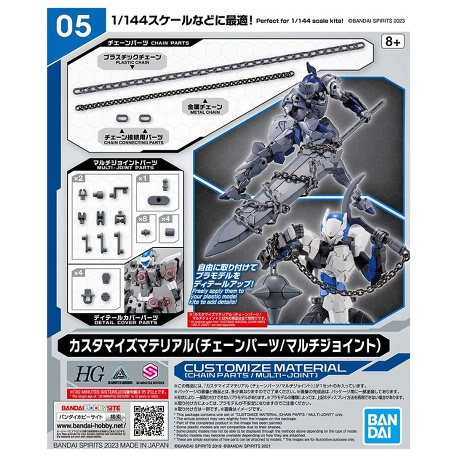 30MM Material Personalizat (Piese de lant / Multi-Articulatie) Kit Model poza produsului