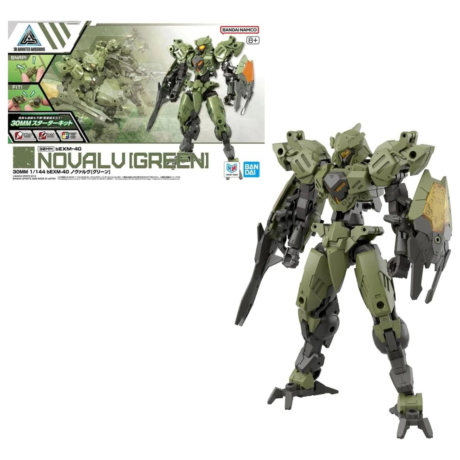 30mm 1/144 bEXM-40 Novalv (Green) Set de model poza produsului