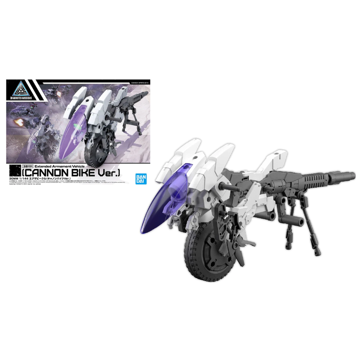 30mm 1/144 Extended Armament Vehicle Cannon Bike Kit Model poza produsului