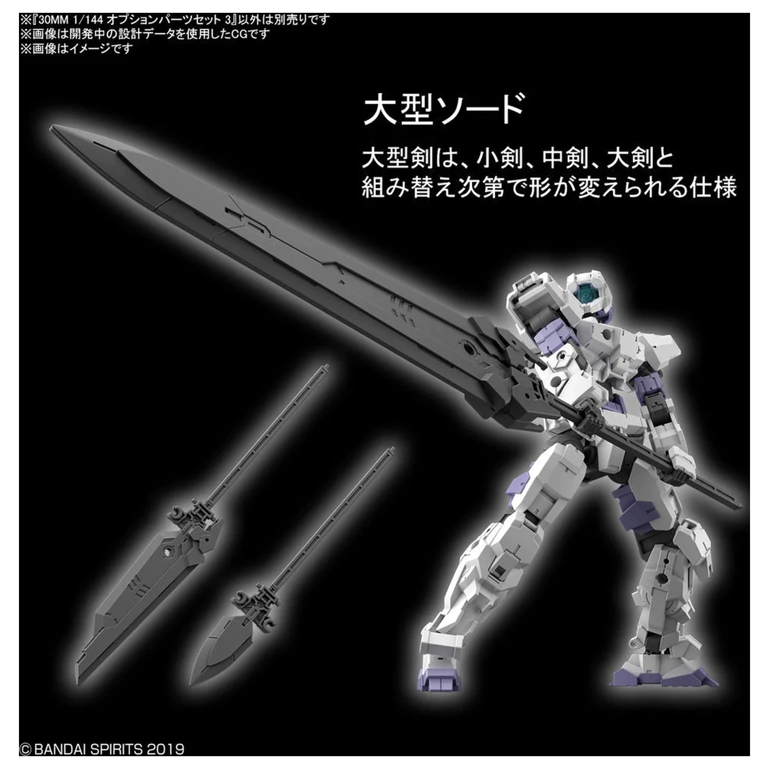 30MM 1/144 Set de piese Opționale 3 Model Kit poza produsului