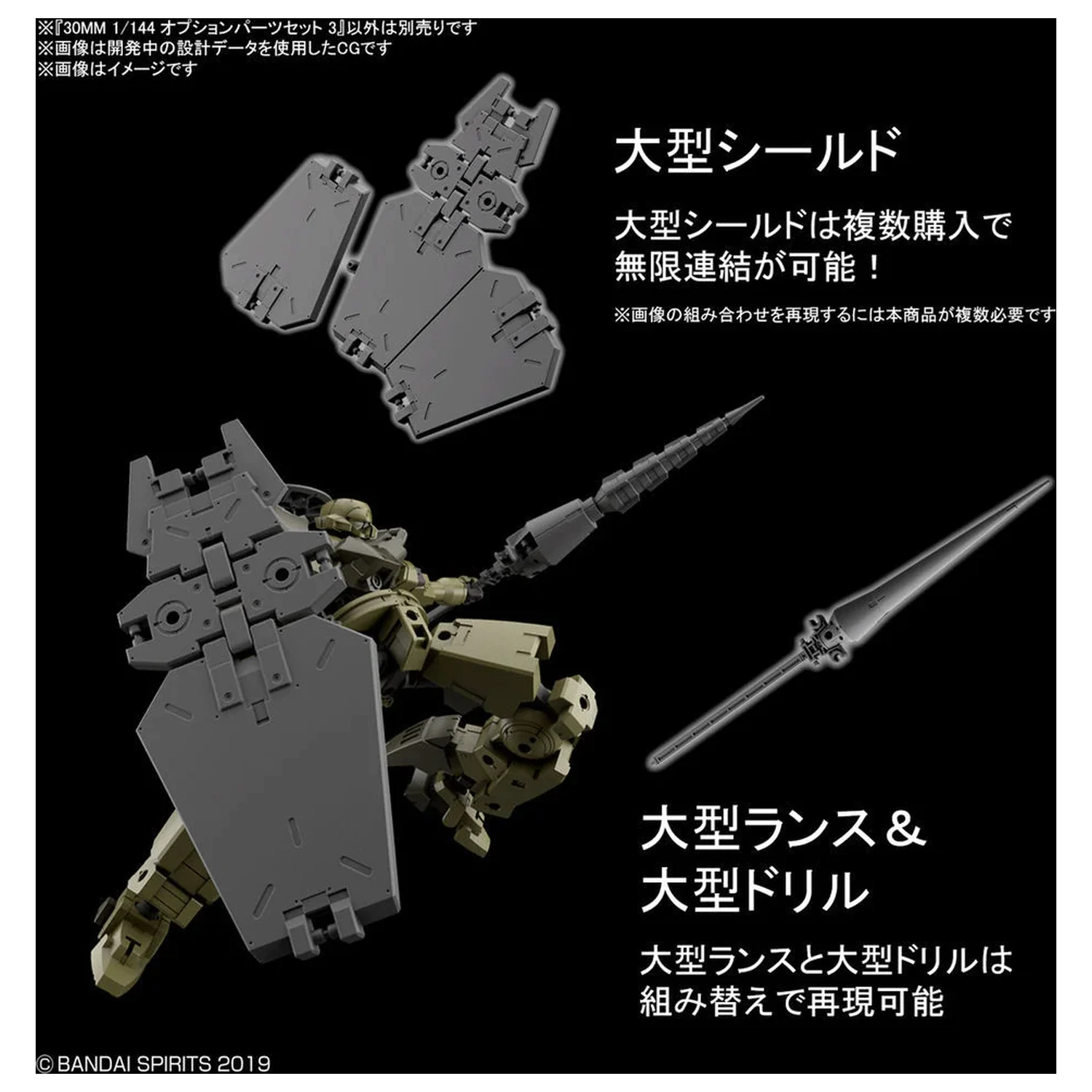 30MM 1/144 Set de piese Opționale 3 Model Kit poza produsului