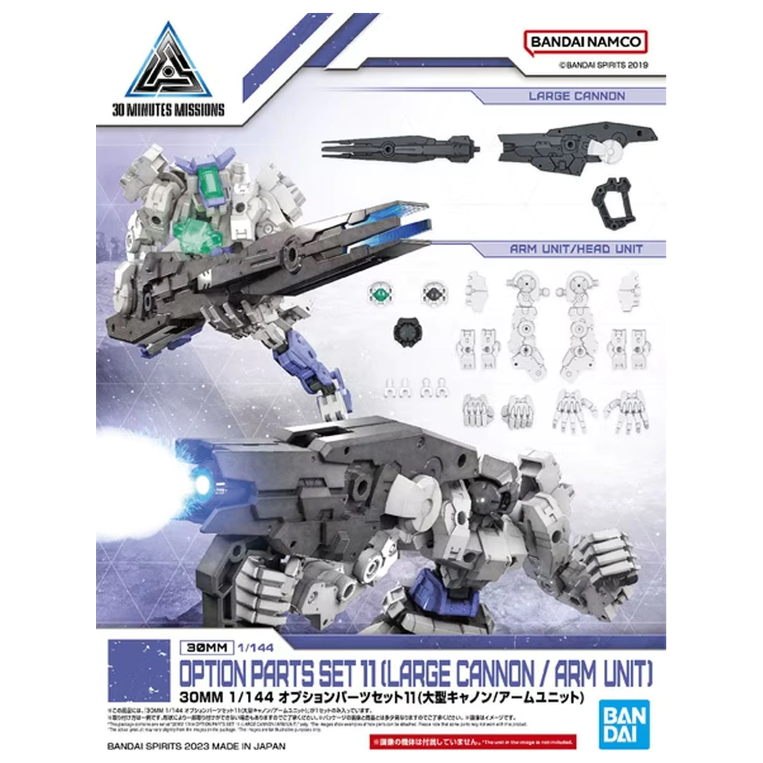 Set de piese optionale de 30mm 1/144 Set 11 (Tuc mare/Unitate brat) Kit de model poza produsului
