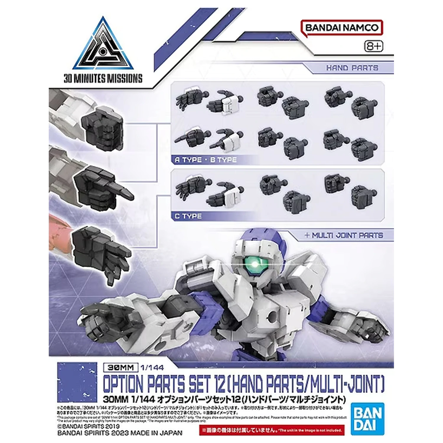 Set de piese optionale 30mm 1/144 12 (Piese de mana / Multi-Joint) Model Kit poza produsului