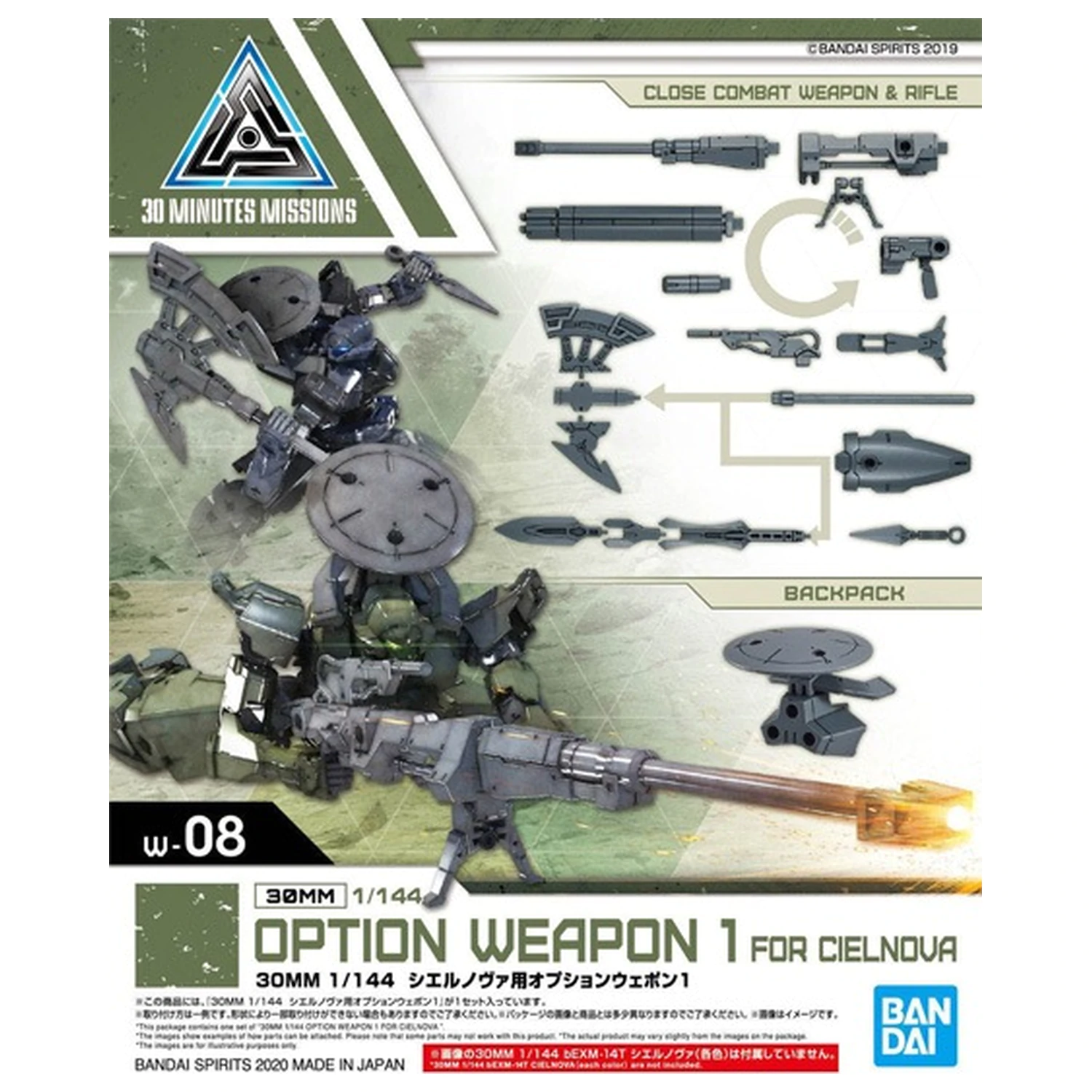 30mm 1/144 Arma Optiune 1 pentru Cielnova Model Kit poza produsului