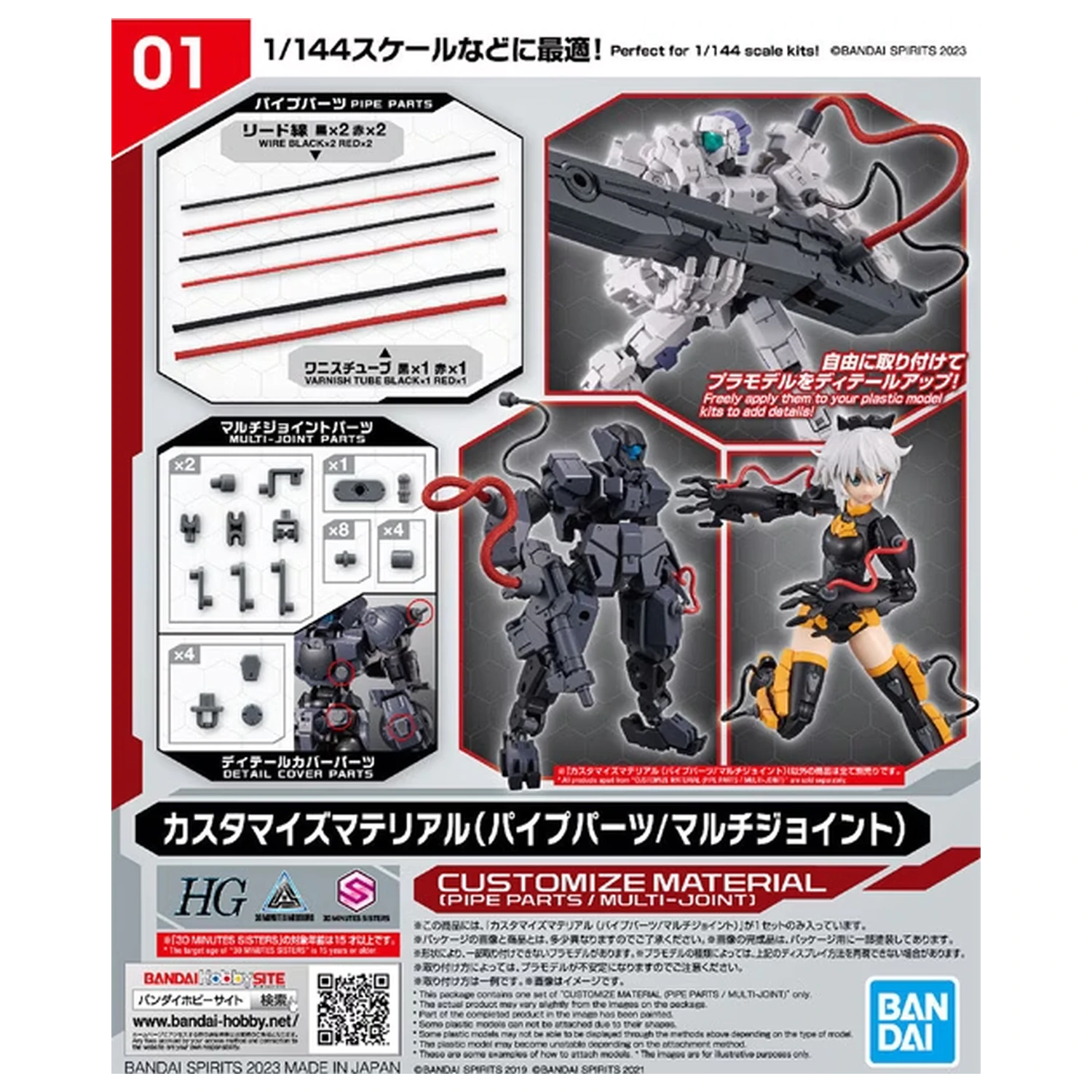 30MM Customize Material (Piese de Țevi / Multi-Joint) Model Kit poza produsului