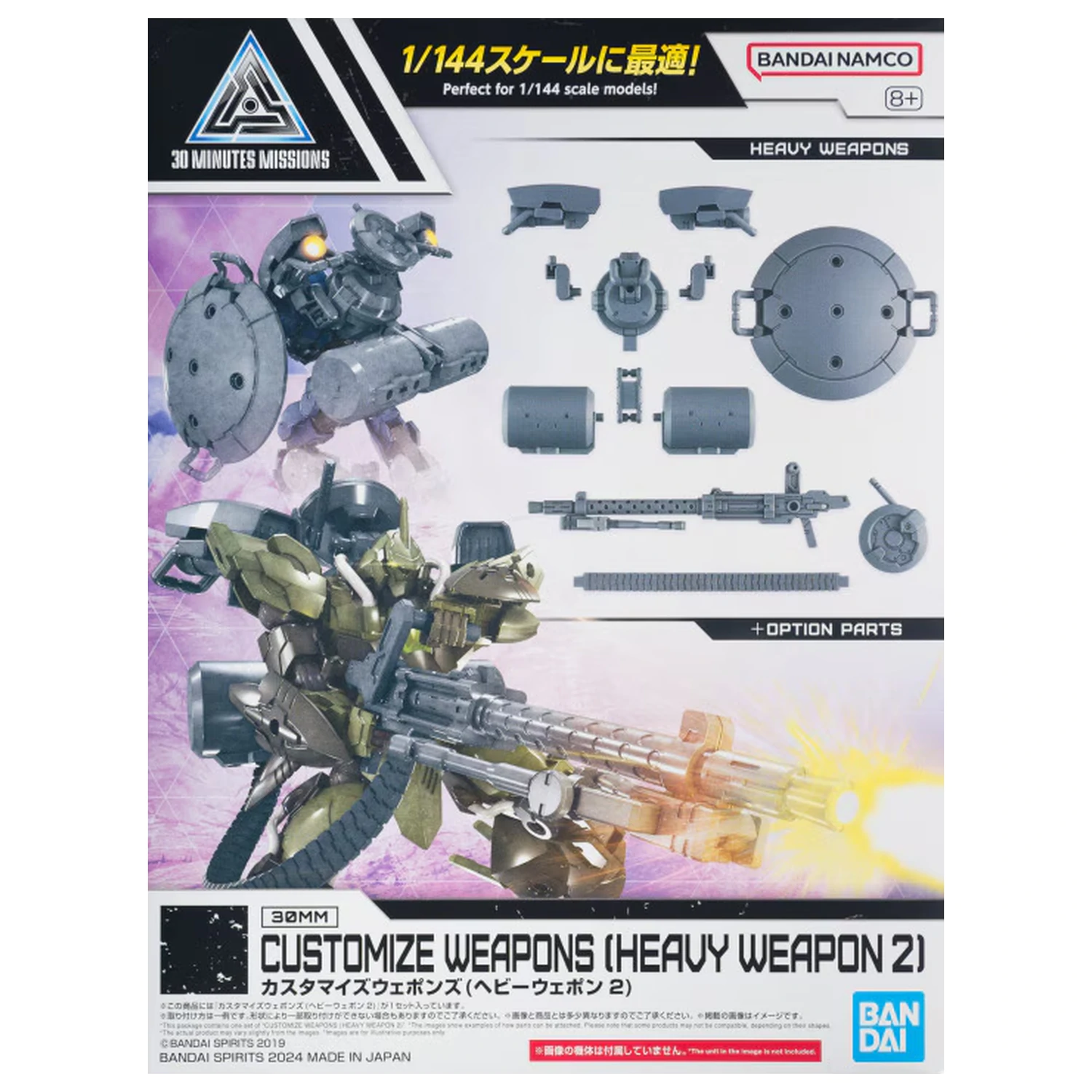 30MM Customize Weapons (Heavy Weapon 2) trusa model poza produsului