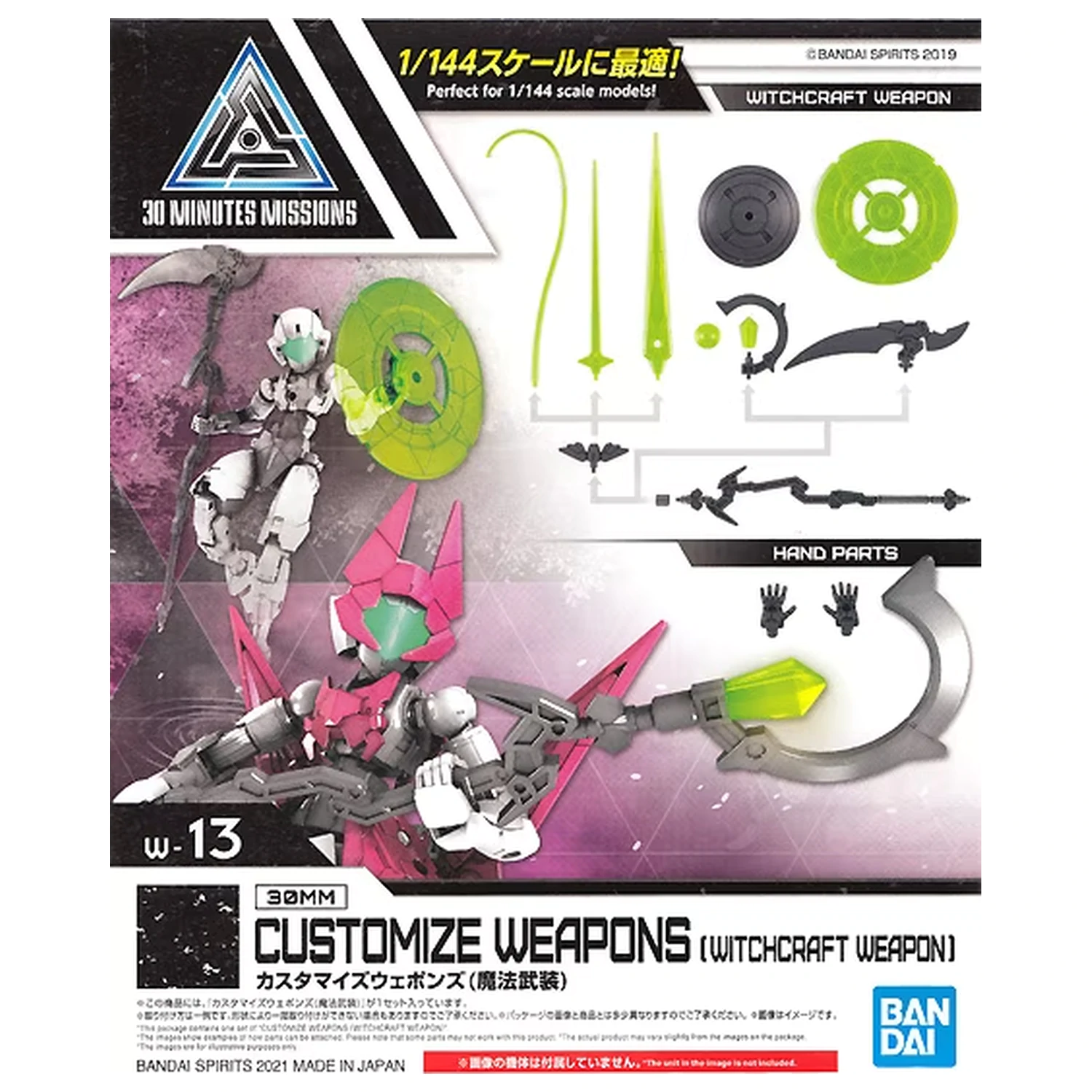 30MM Customize Weapons (Witchcraft Weapon) Kit de modelare poza produsului