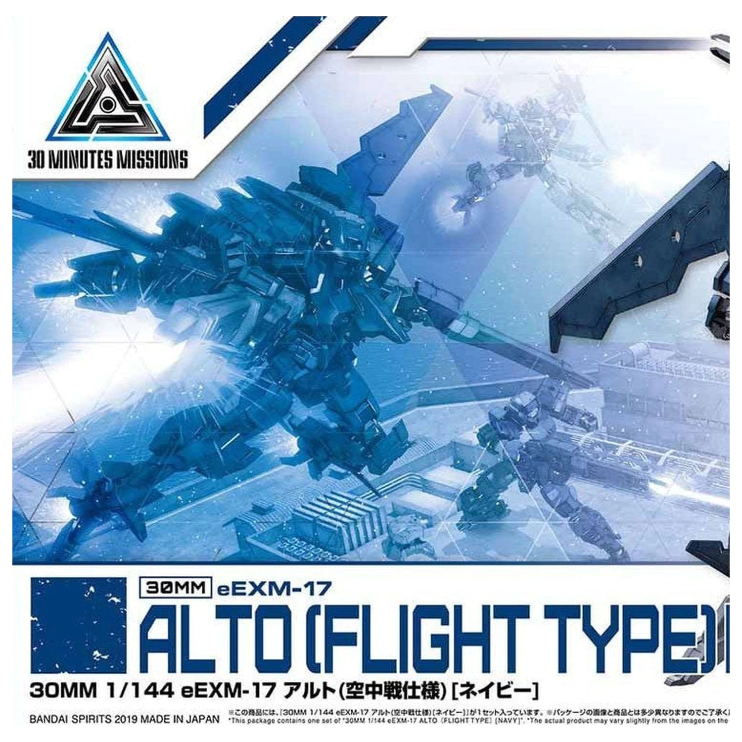 30MM eEXM-17 Alto Flight Type Navy Model kit 1/144 poza produsului