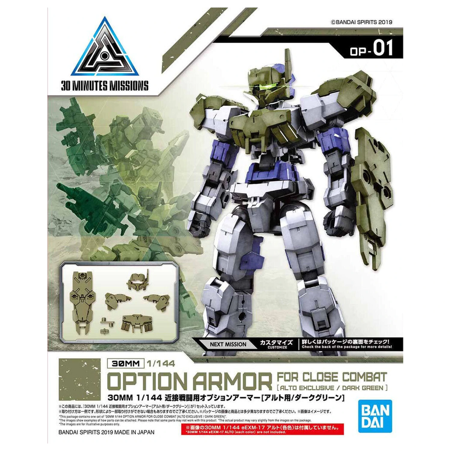 Set de armura optional de 30MM pentru lupta corp la corp Verde Inchis, accesoriu pachet kit de model poza produsului