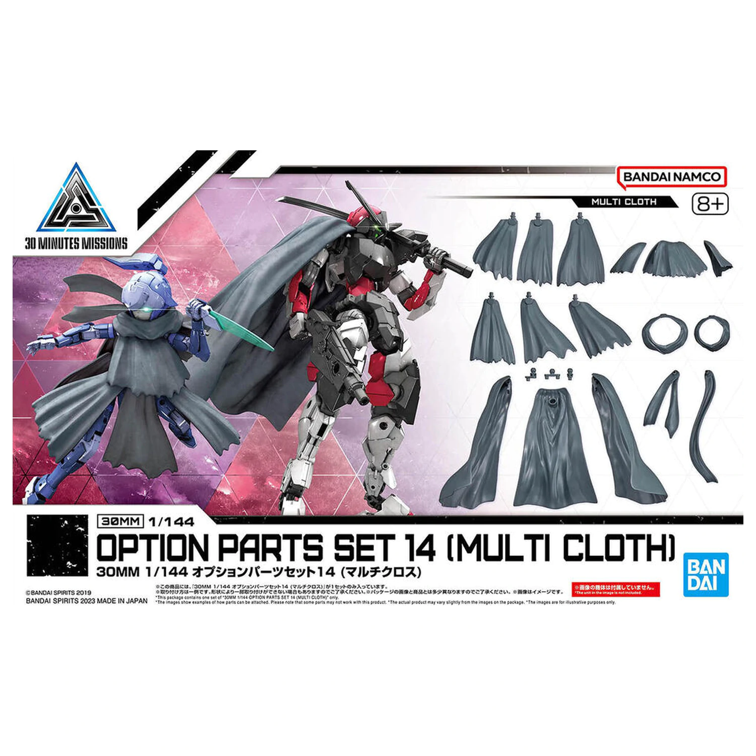 30MM Optional Parts Set 14 Multi Cloth poza produsului