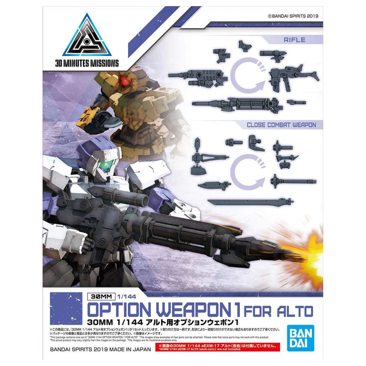 Set de arme optional 30MM 1 pentru pachetul de accesorii al kitului model Alto poza produsului