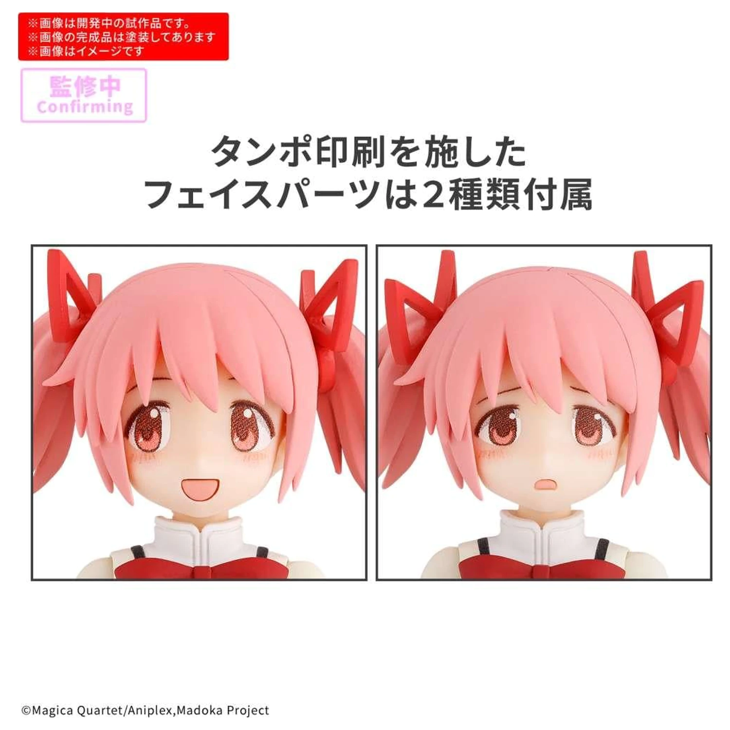 30MP Madoka Kaname (School Uniform) Set de model poza produsului