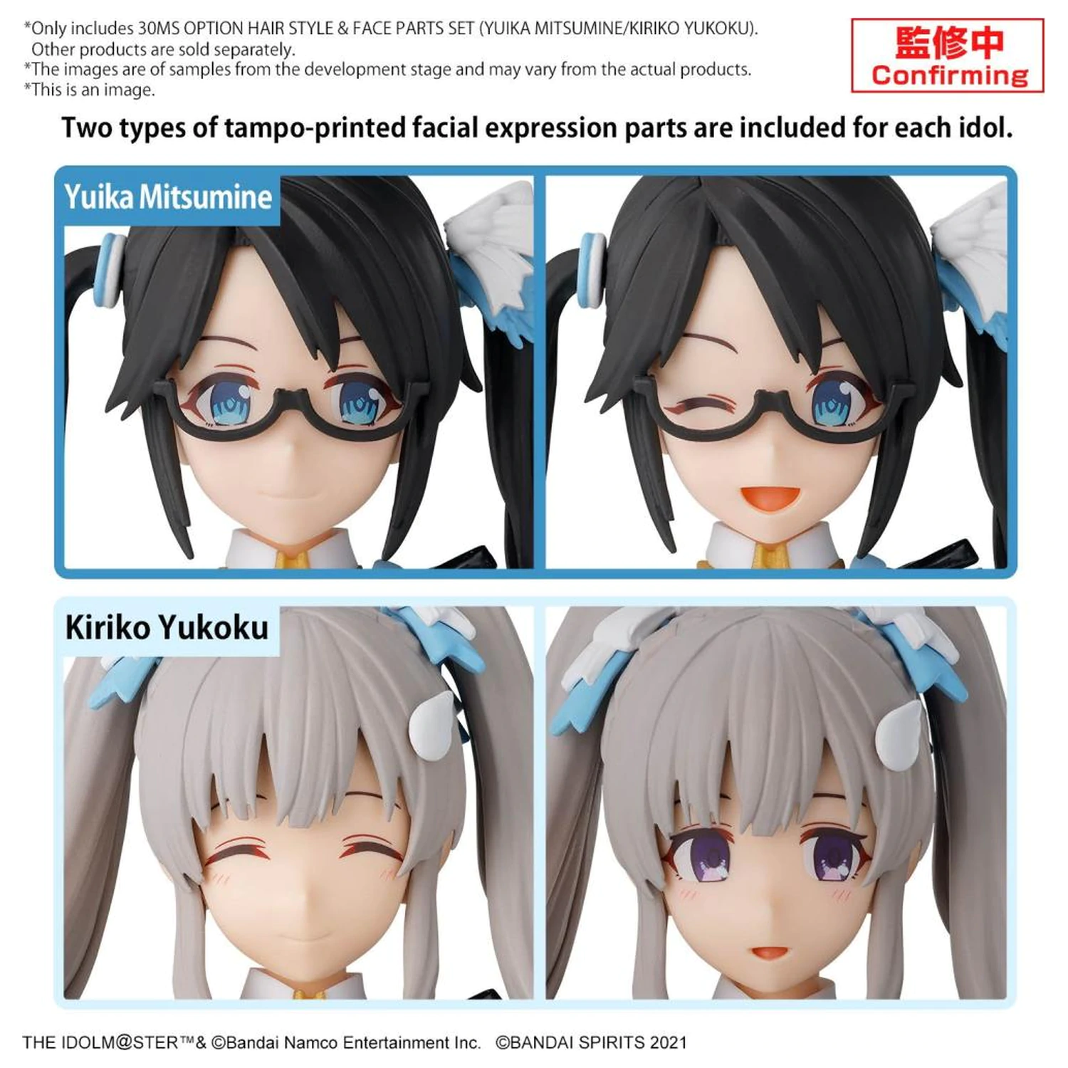 30MS Set opțional de coafură și părți faciale (Yuika/Mitsumine) - Kit model poza produsului