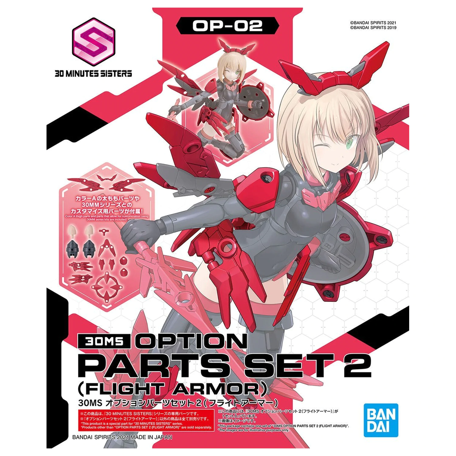 30MS Set piese opționale 2 (Flight Armor) Kit de model poza produsului