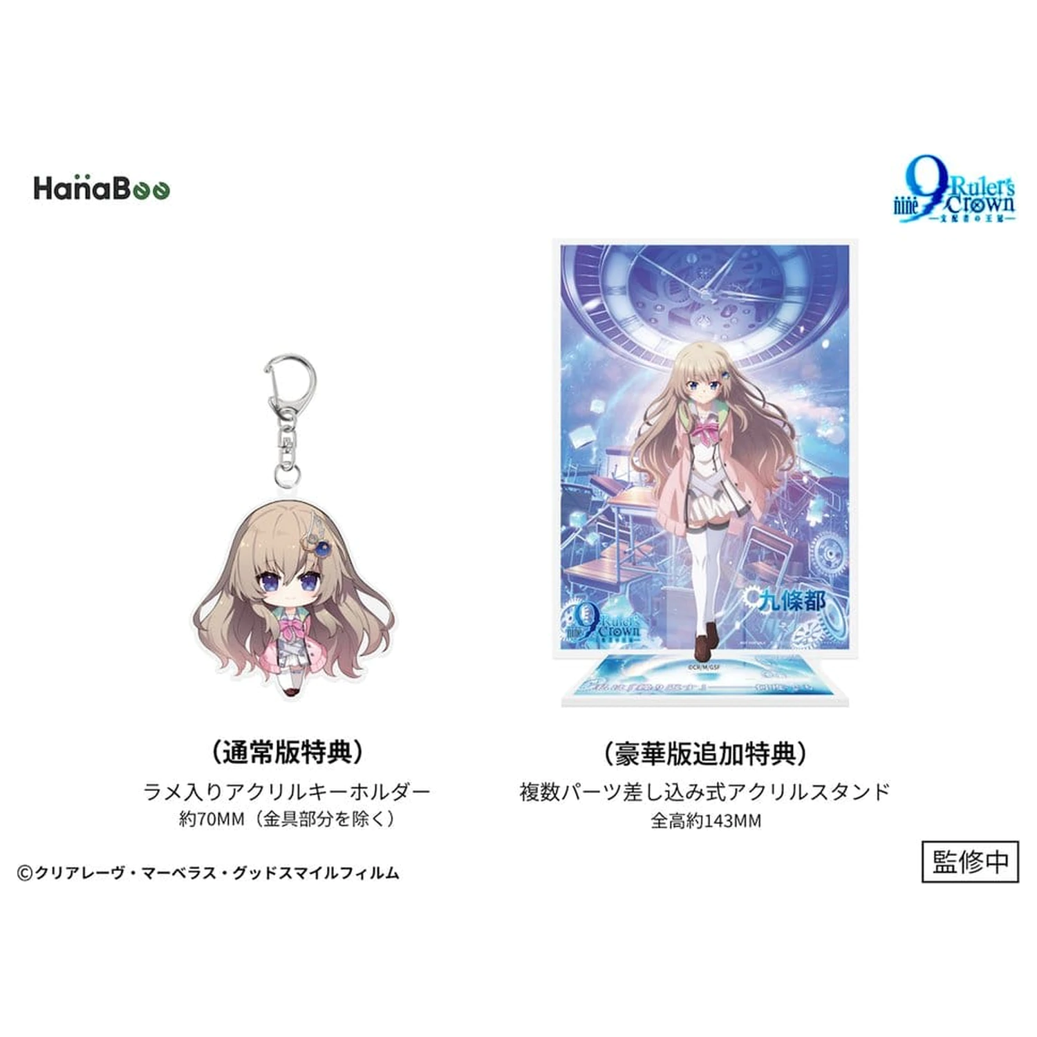 Figurine PVC 9-nine- 1/6 Ruler's Crown Miyako Kujo Deluxe Edition 25 cm poza produsului