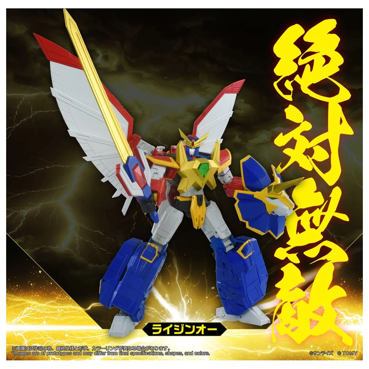 Absolutely Invincible Raijin-Oh Figurină de Acțiune Toyrise Raijin-Oh 26 cm poza produsului
