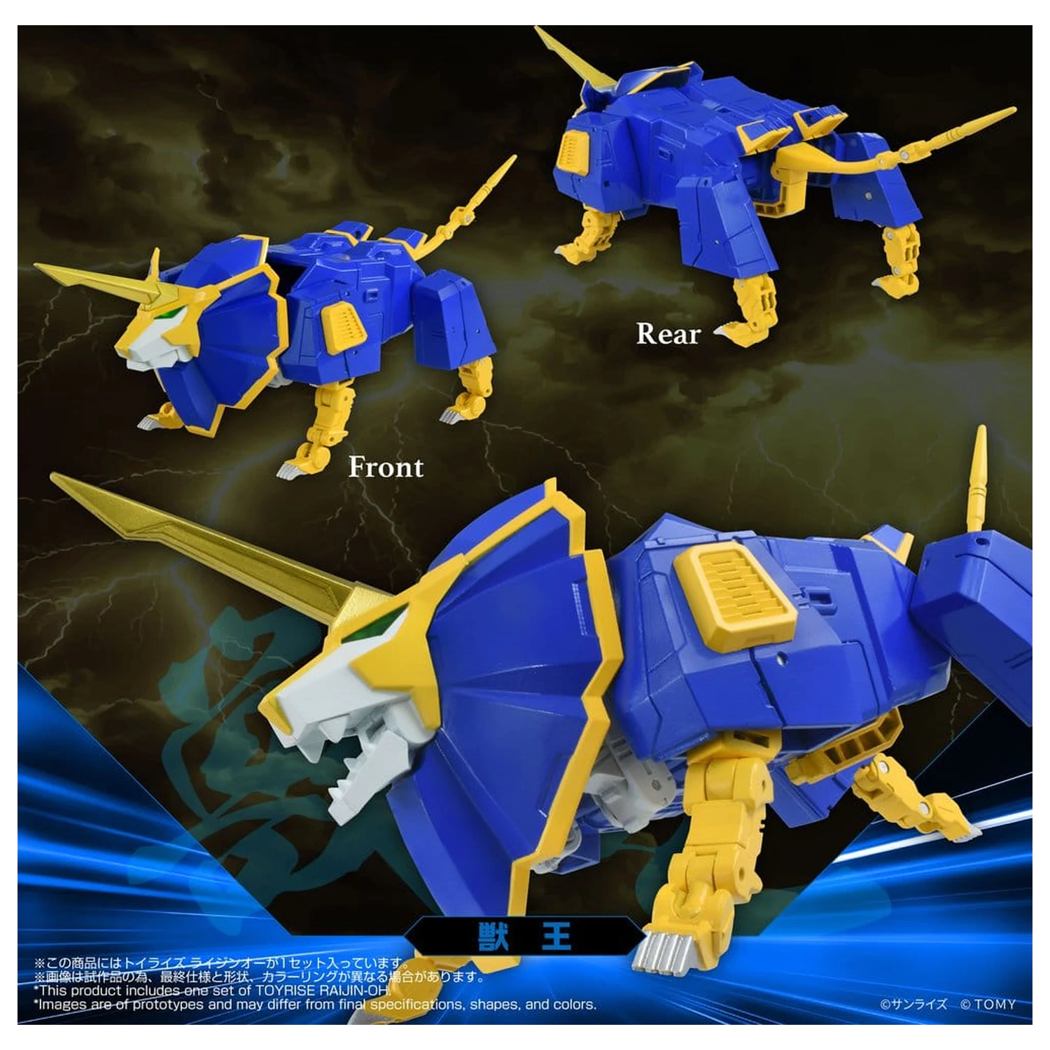 Absolutely Invincible Raijin-Oh Figurină de Acțiune Toyrise Raijin-Oh 26 cm poza produsului