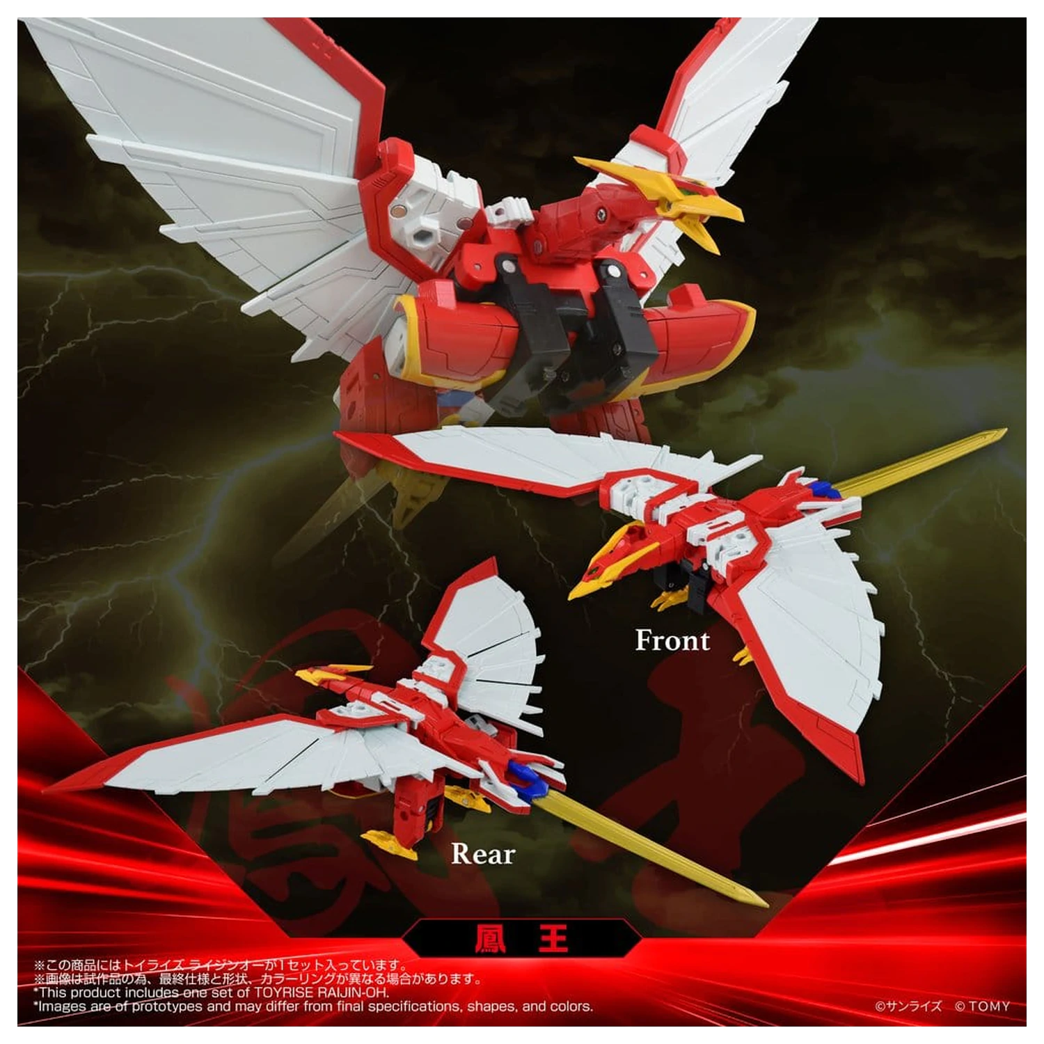 Absolutely Invincible Raijin-Oh Figurină de Acțiune Toyrise Raijin-Oh 26 cm poza produsului