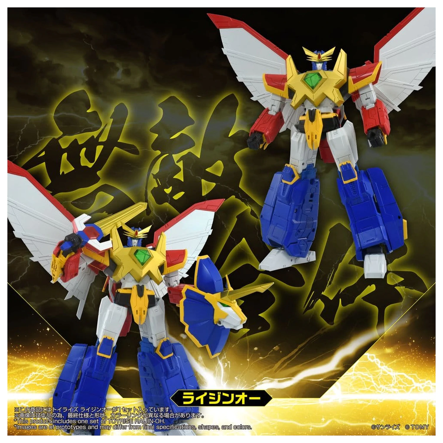 Absolutely Invincible Raijin-Oh Figurină de Acțiune Toyrise Raijin-Oh 26 cm poza produsului