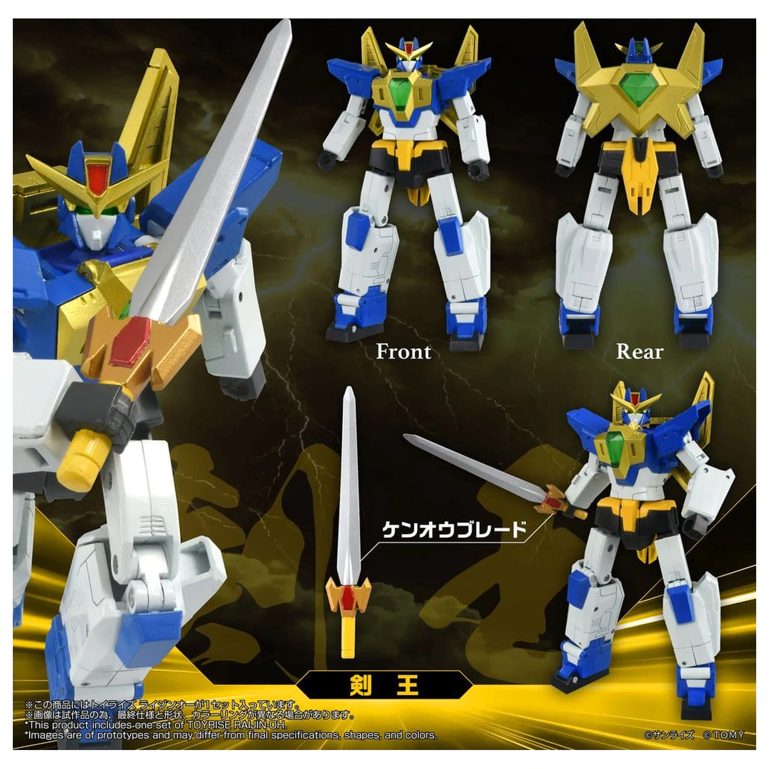 Absolutely Invincible Raijin-Oh Figurină de Acțiune Toyrise Raijin-Oh 26 cm poza produsului