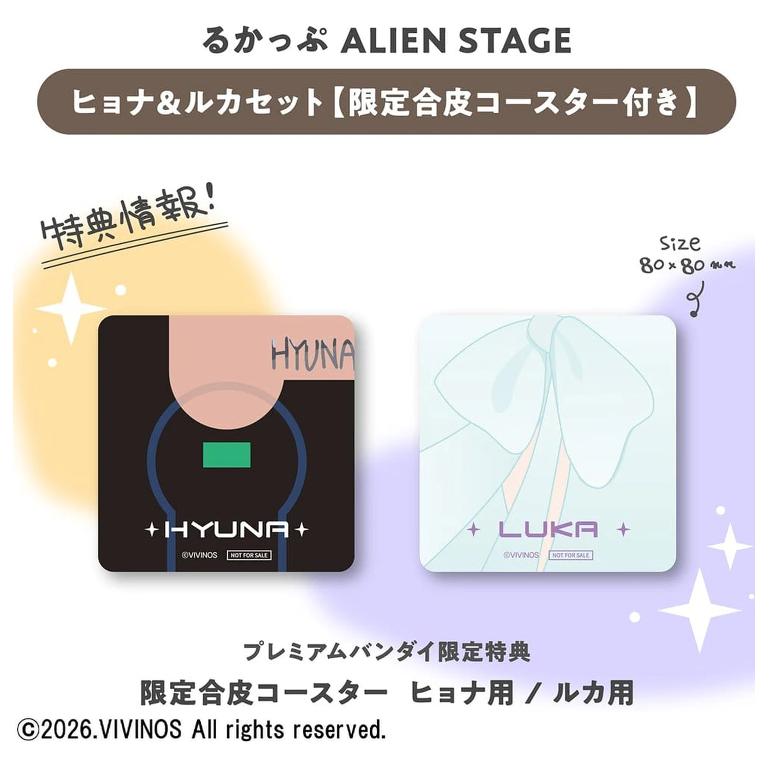 Alien Stage Look Up Figurine din PVC Pachet de 2 figurine Hyuna & Luka 11 cm (cu cadou) poza produsului