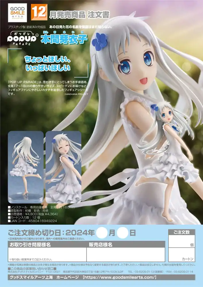 Anohana: The Flower We Saw That Day Pop Up Parade Statuie PVC Meiko Honma 16 cm poza produsului