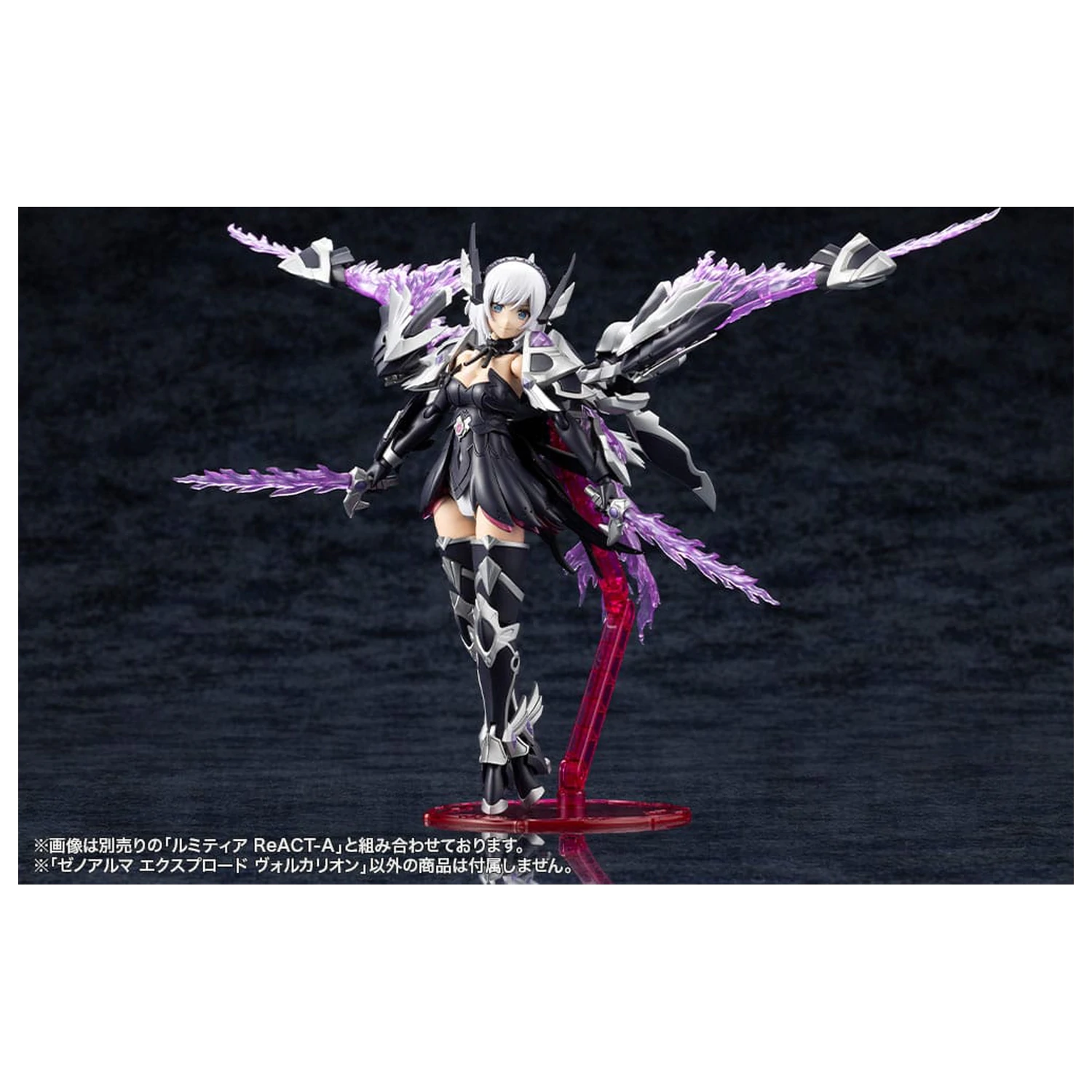 Arcanadea Plastic Model Kit XenoAlma Explode Volcalion 28 cm poza produsului