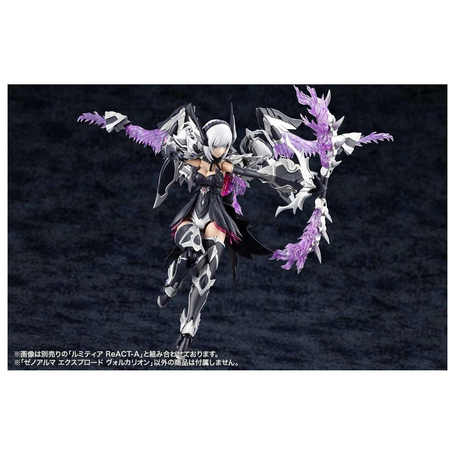 Arcanadea Plastic Model Kit XenoAlma Explode Volcalion 28 cm poza produsului