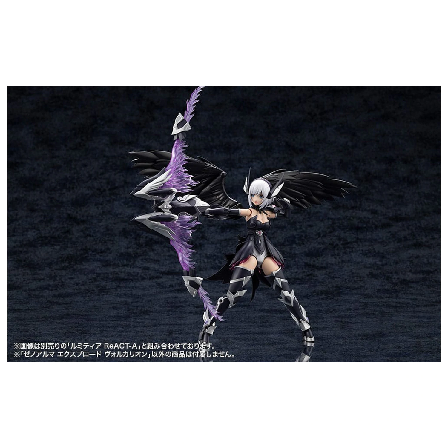 Arcanadea Plastic Model Kit XenoAlma Explode Volcalion 28 cm poza produsului