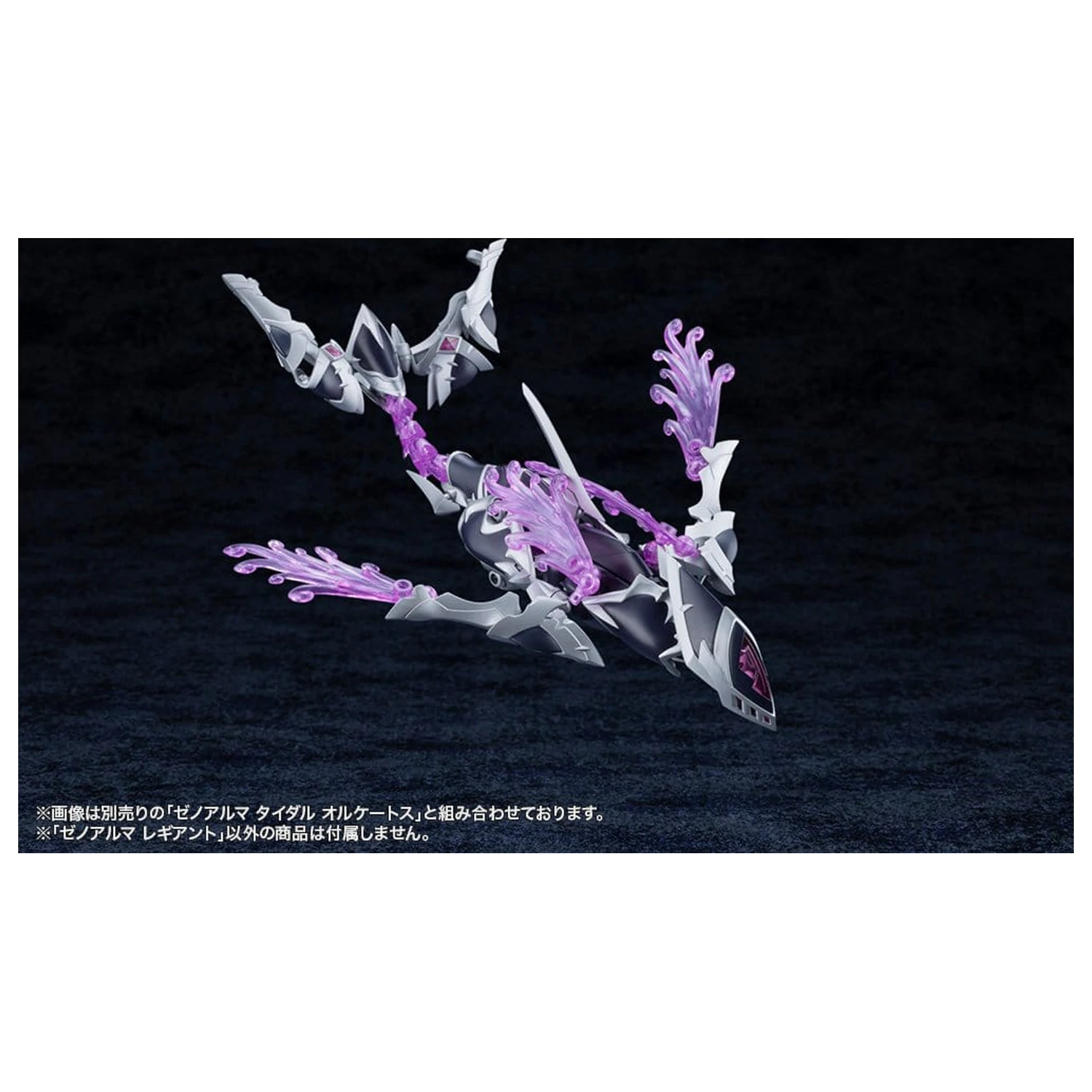 Arcanadea Kit Model din Plastic XenoAlma Legiant 8 cm poza produsului