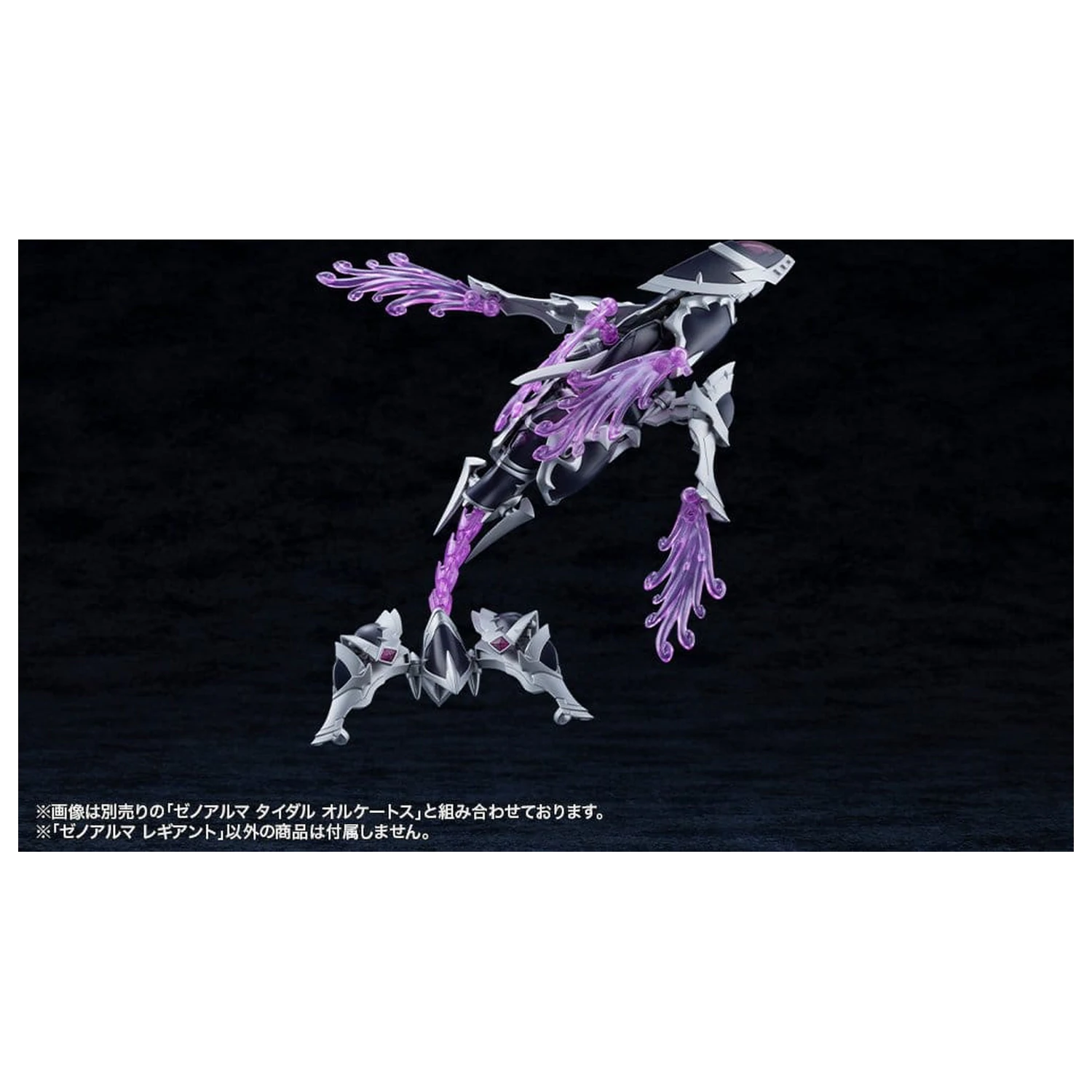 Arcanadea Kit Model din Plastic XenoAlma Legiant 8 cm poza produsului