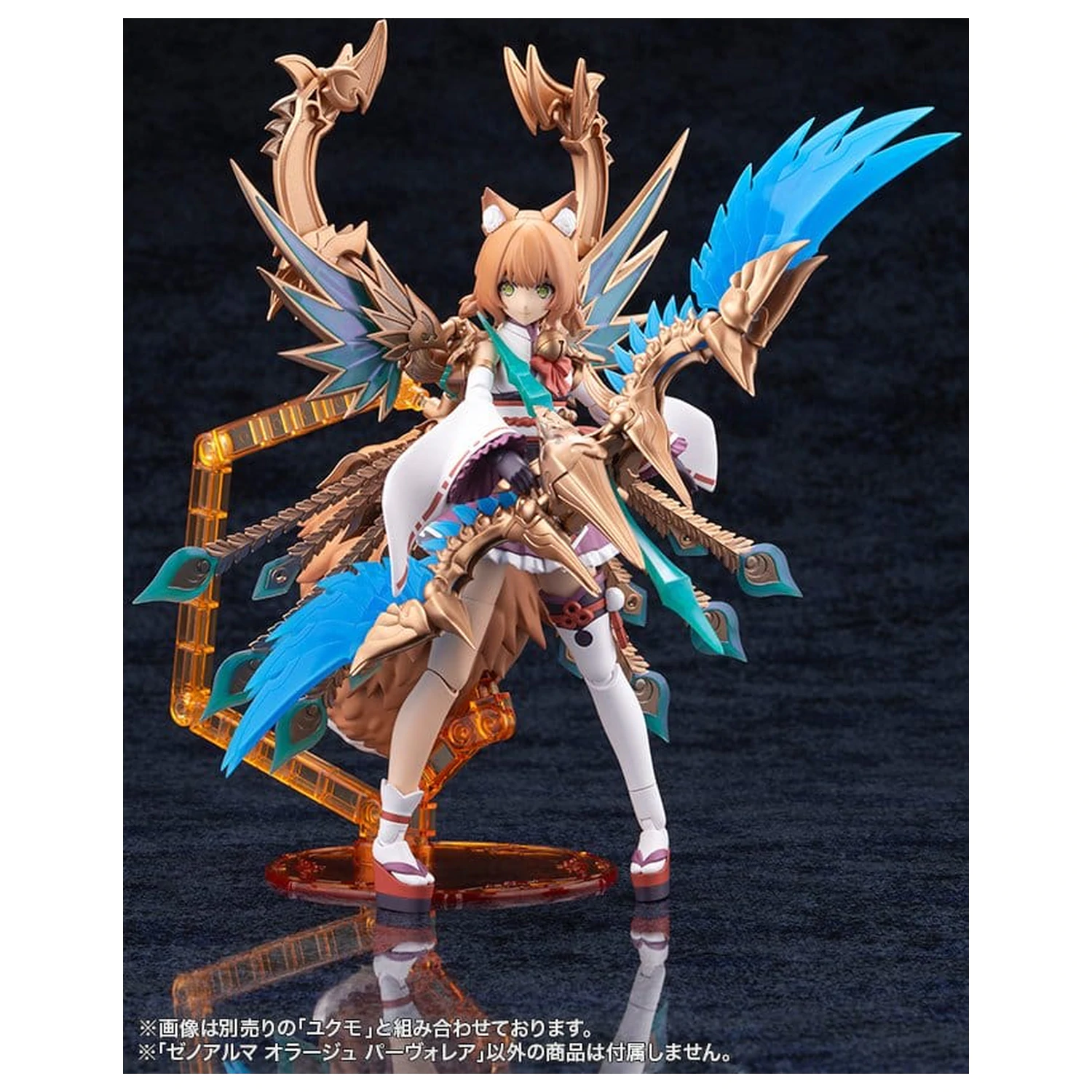 Arcanadea XenoAlma Model din Plastic Orage Pavorea 10 cm poza produsului