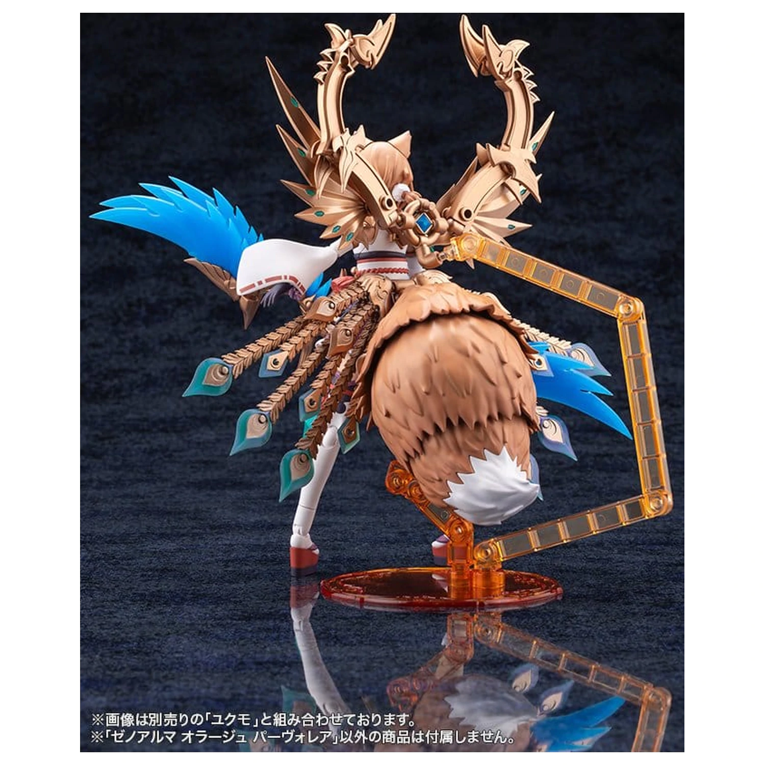 Arcanadea XenoAlma Model din Plastic Orage Pavorea 10 cm poza produsului
