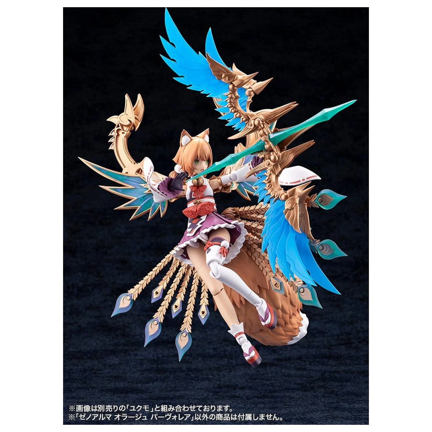 Arcanadea XenoAlma Model din Plastic Orage Pavorea 10 cm poza produsului