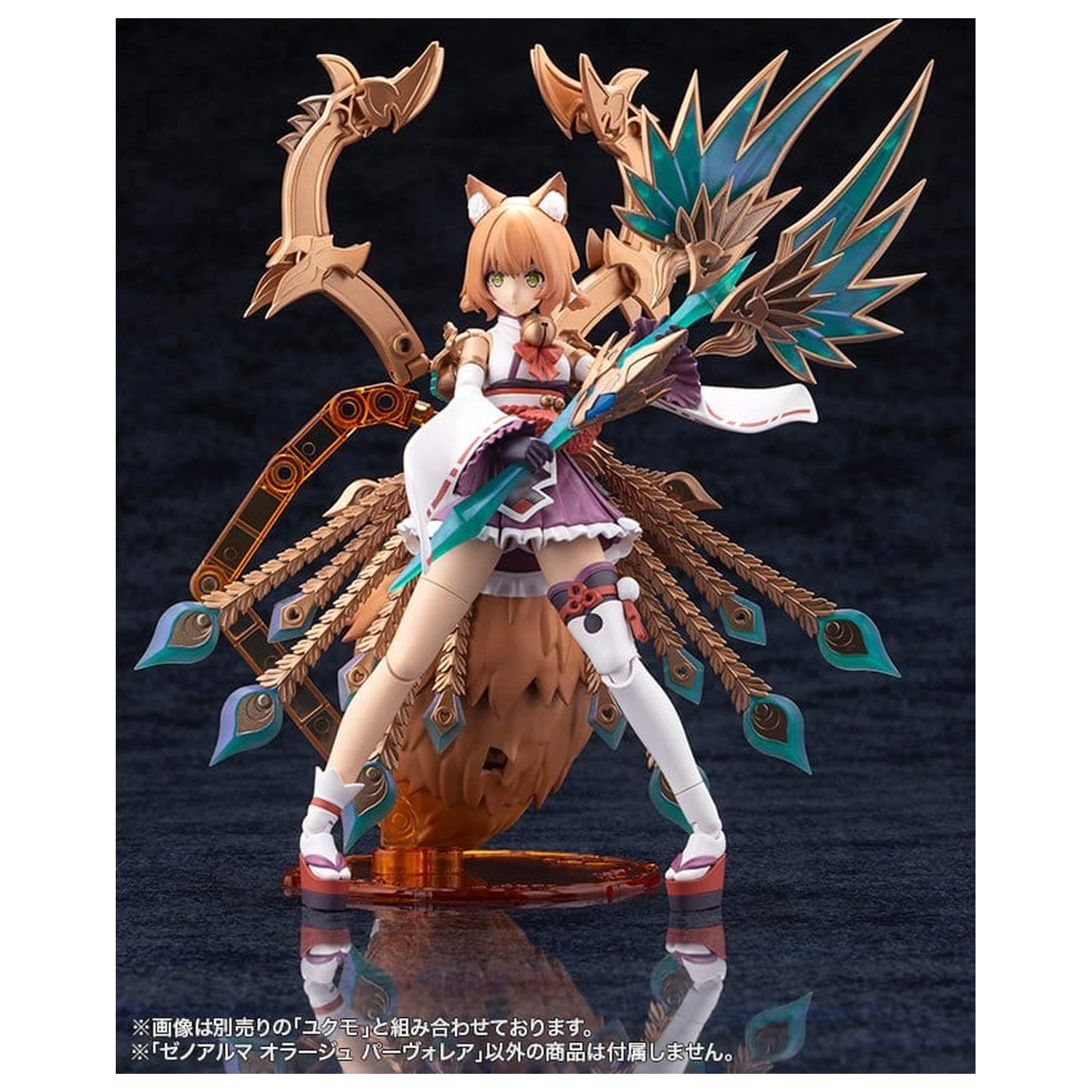 Arcanadea XenoAlma Model din Plastic Orage Pavorea 10 cm poza produsului