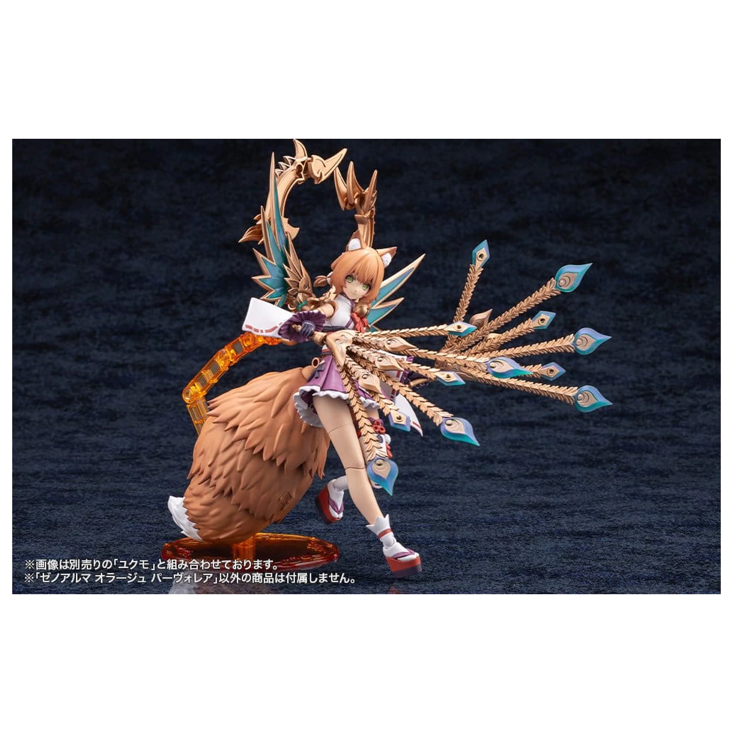 Arcanadea XenoAlma Model din Plastic Orage Pavorea 10 cm poza produsului
