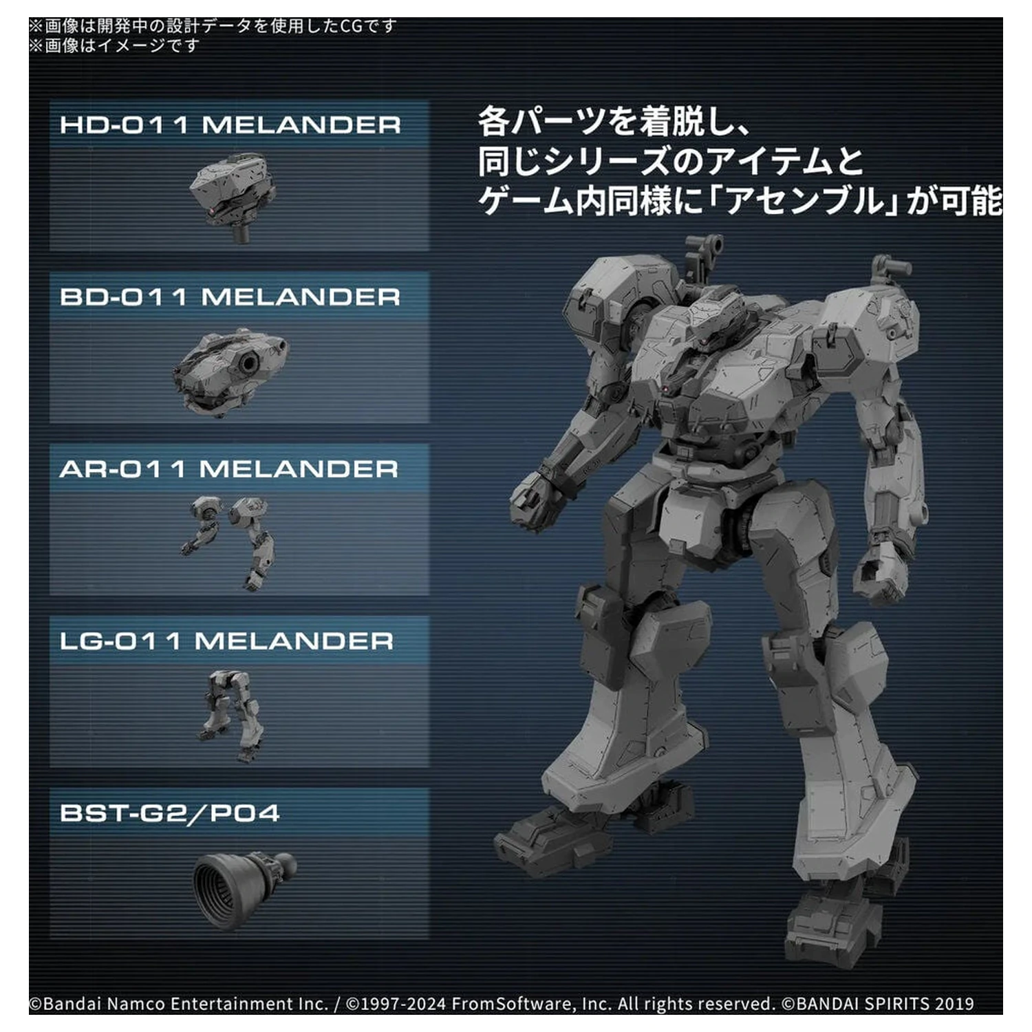 Armored Core VI Fires of Rubicon Balam BD-011 Melander Model Kit 30MM poza produsului