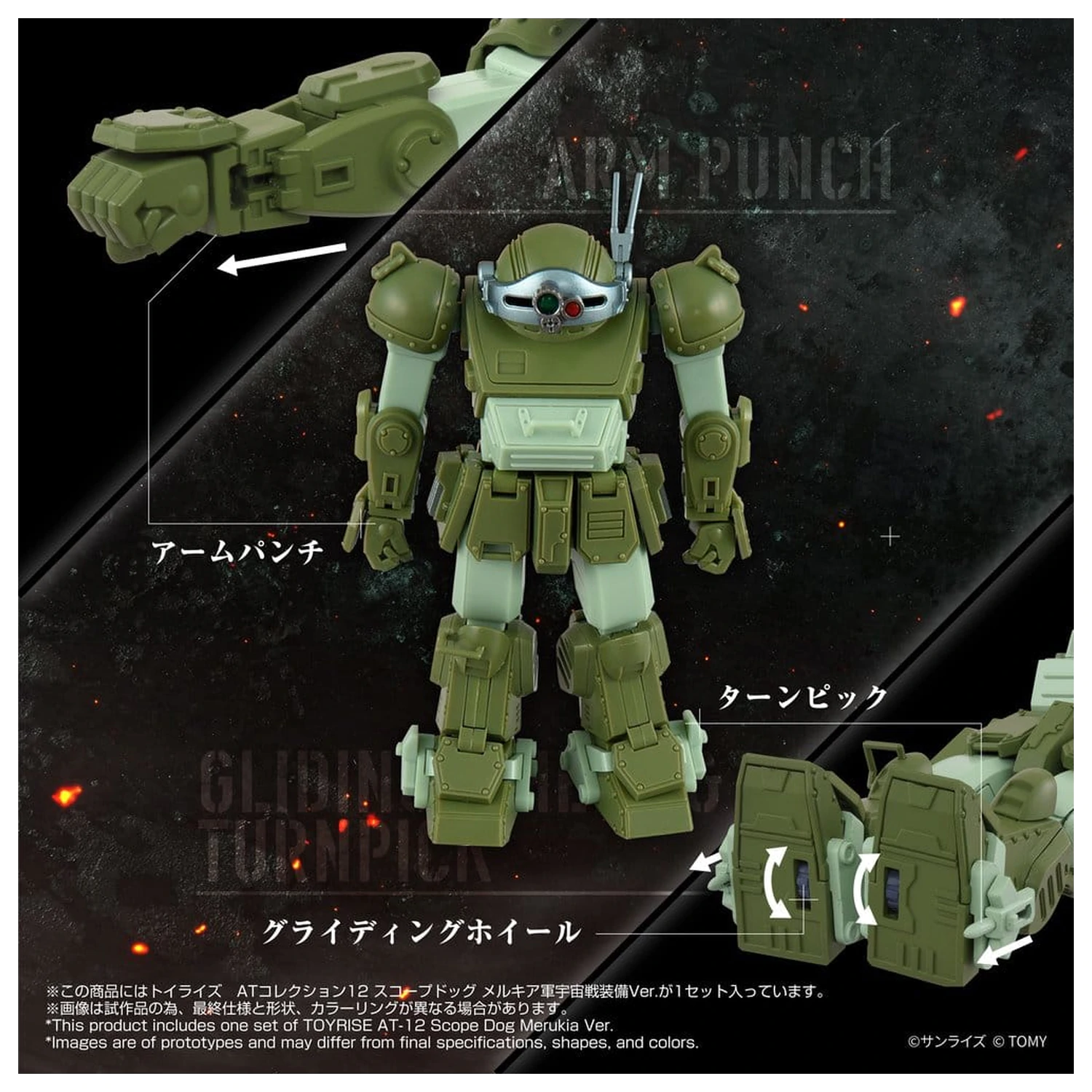 Armored Trooper Votoms figurina de actiune Toyrise AT-12 Scope Dog Round Mover poza produsului