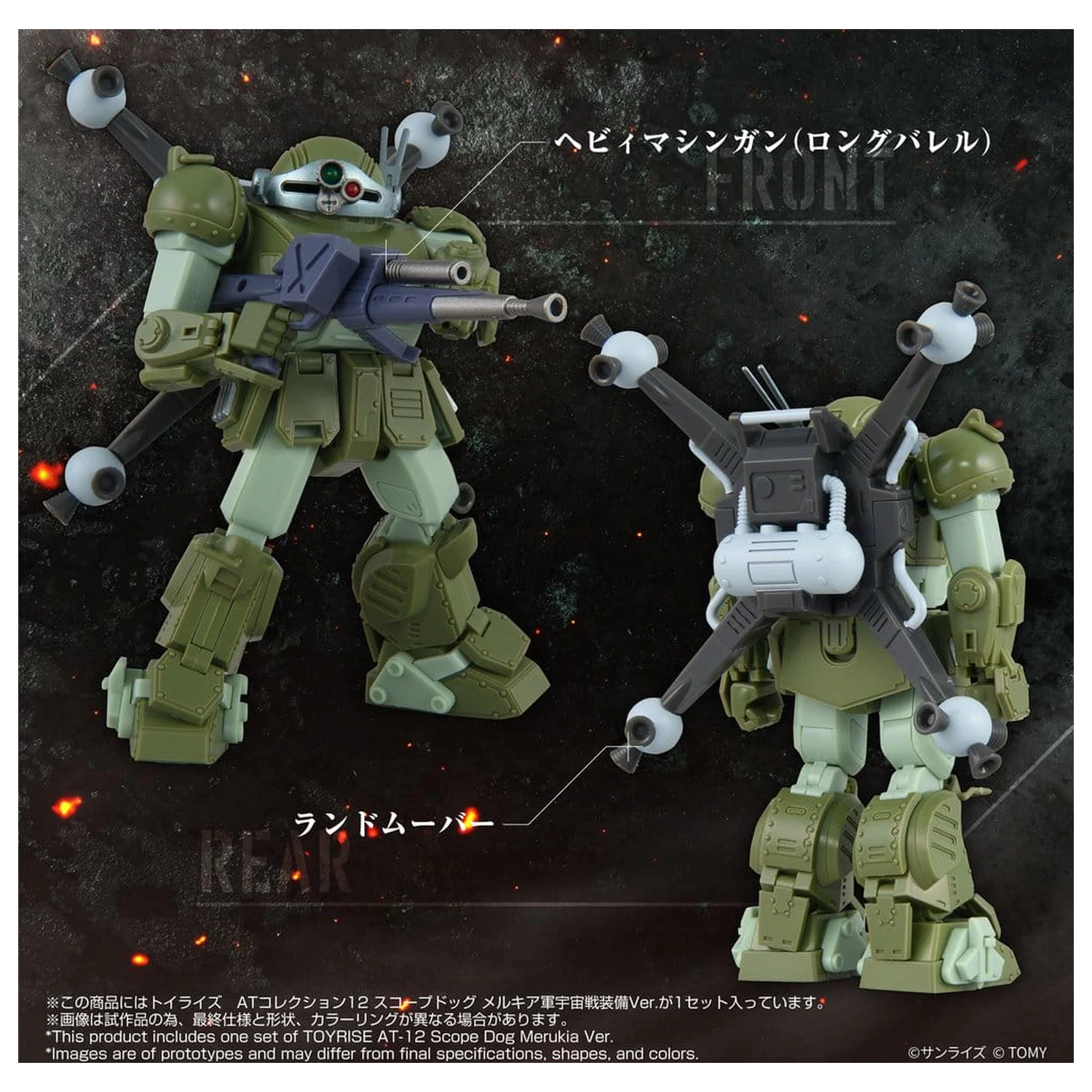 Armored Trooper Votoms figurina de actiune Toyrise AT-12 Scope Dog Round Mover poza produsului
