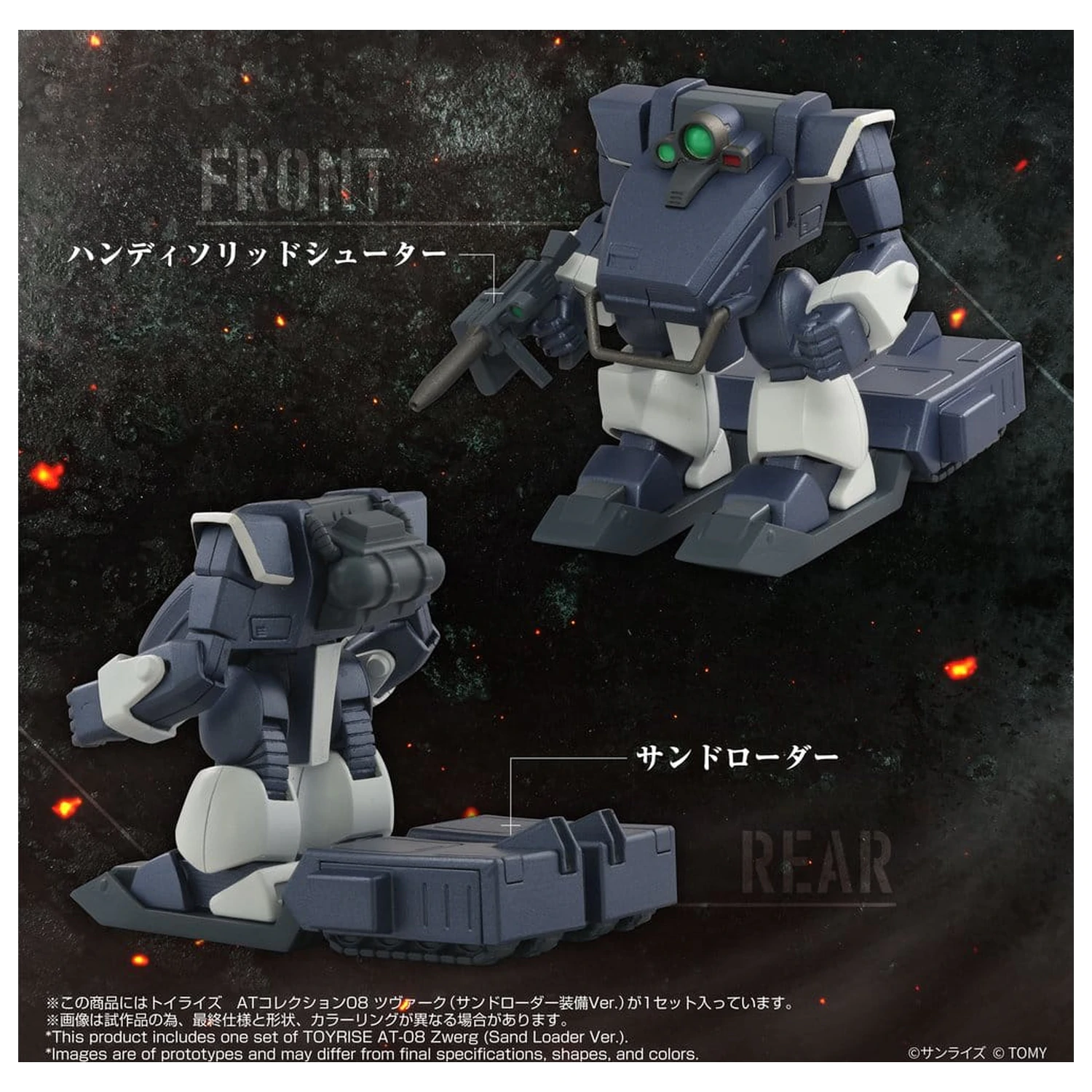 Armored Trooper Votoms Toyrise figurina de actiune 1/48 AT-08 Zwerg Sand Loader 7 cm poza produsului