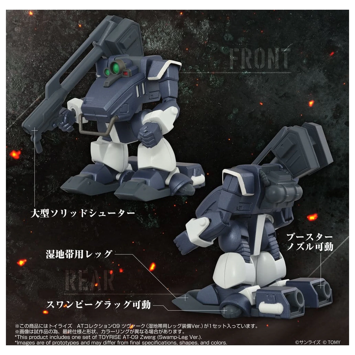 Armored Trooper Votoms Toyrise figurina de actiune 1/48 AT-09 Zwerg Wetlands Leg 7 cm poza produsului