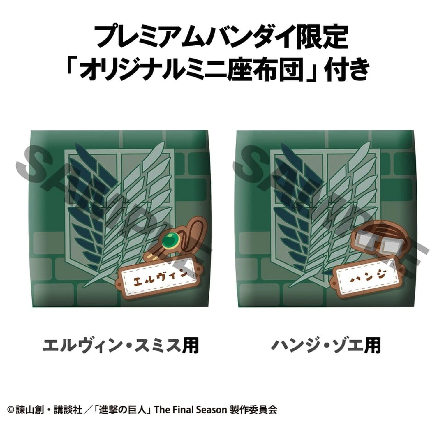 Attack on Titan Look Up Statui PVC Hange Zoe & Erwin Smith (cu cadou) 11 cm poza produsului