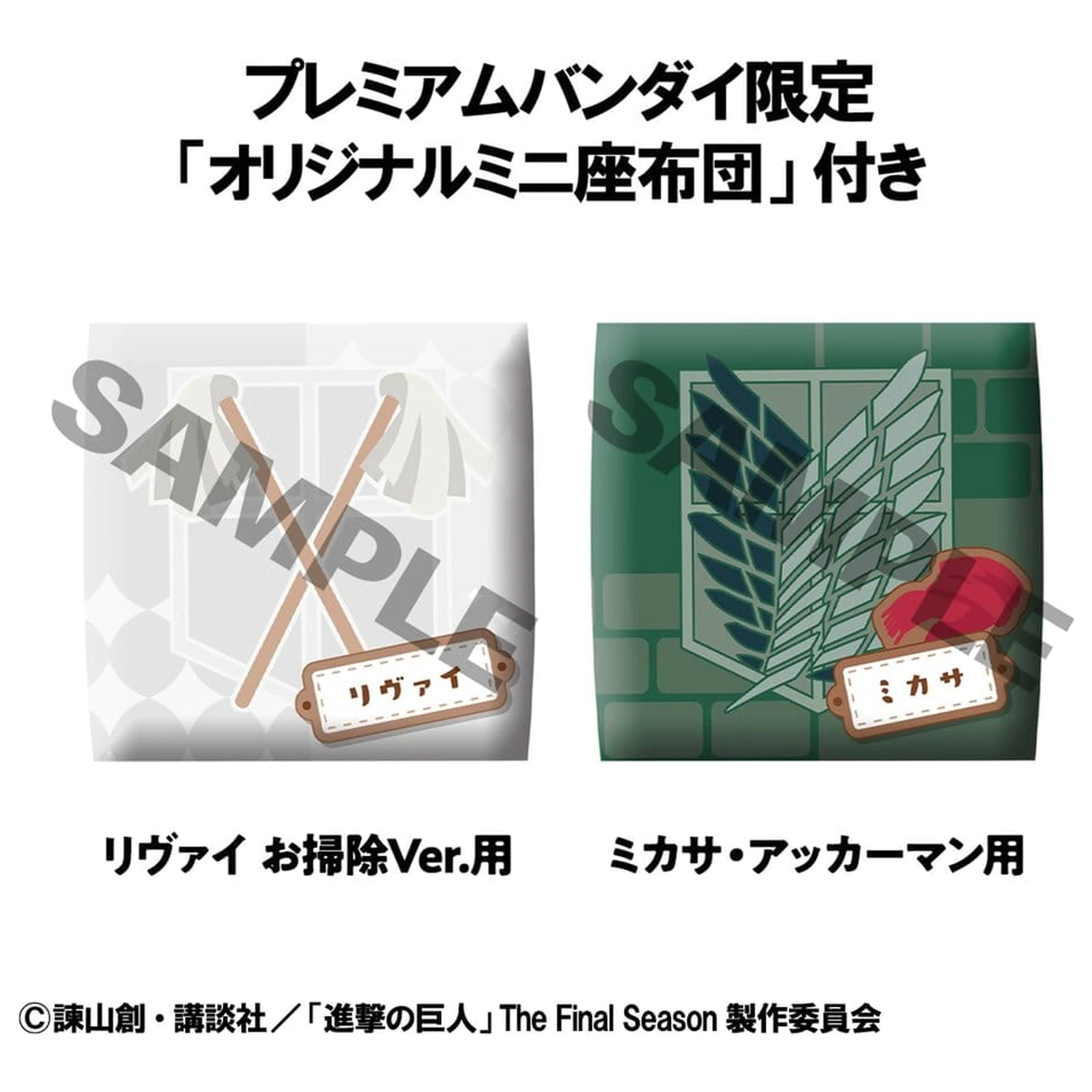 Attack on Titan Look Up statuete PVC Levi Cleaning up Ver. & Mikasa Ackerman (cu cadou) 11 cm poza produsului