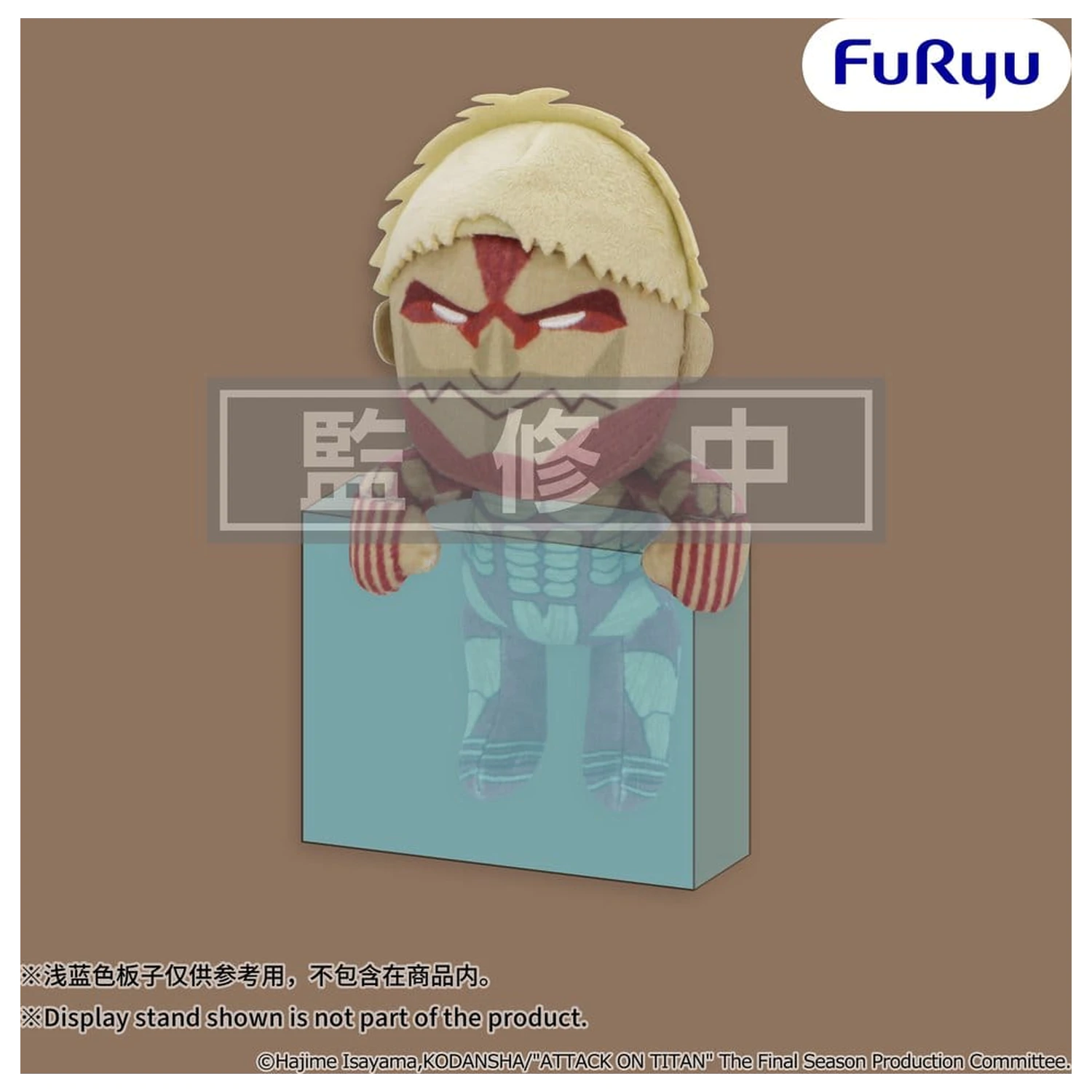 Attack on Titan Hanging Figurina de pluș Armored Titan 15 cm poza produsului