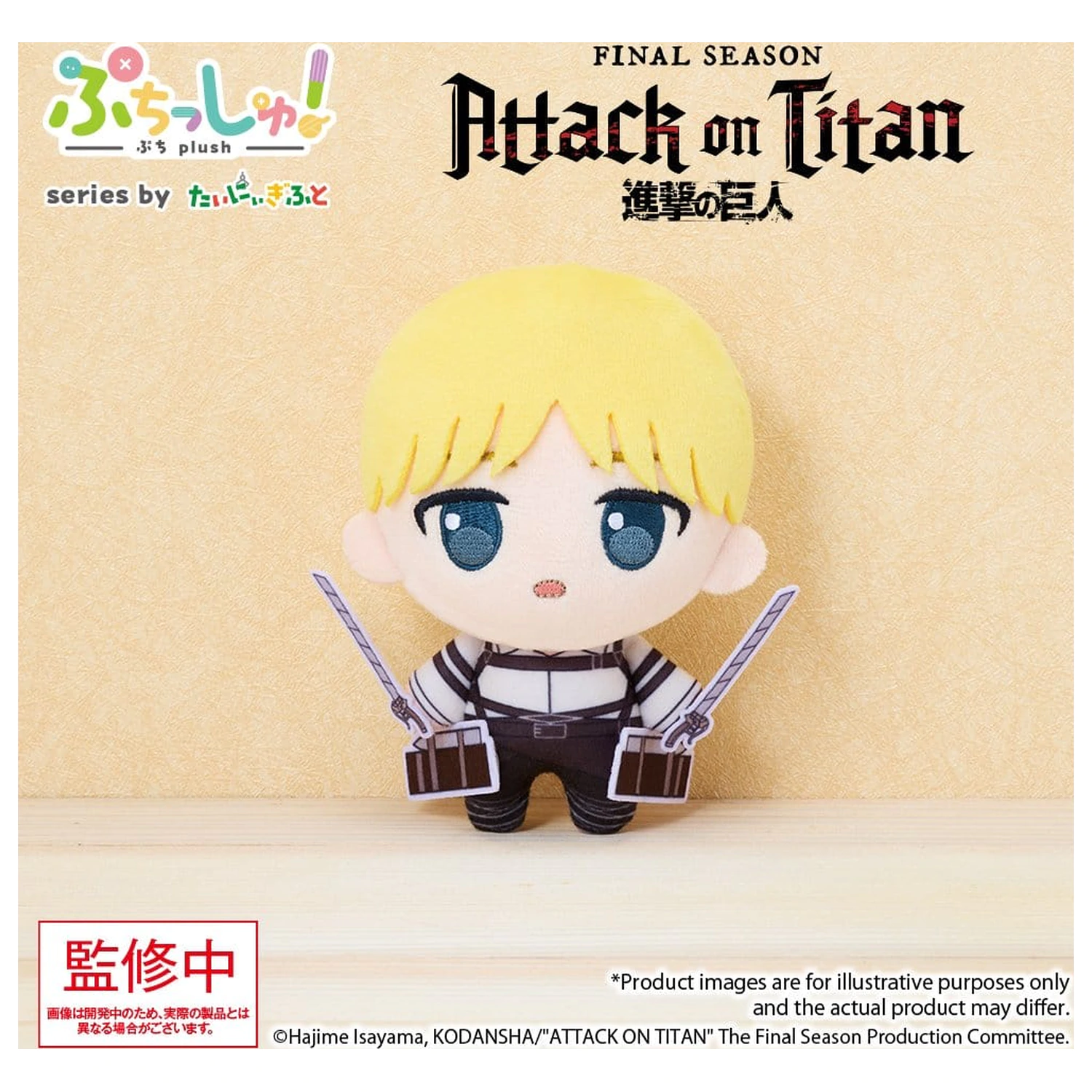 Attack on Titan Puchish! figurina de pluș Armin Arlert Vol. 1 12 cm poza produsului