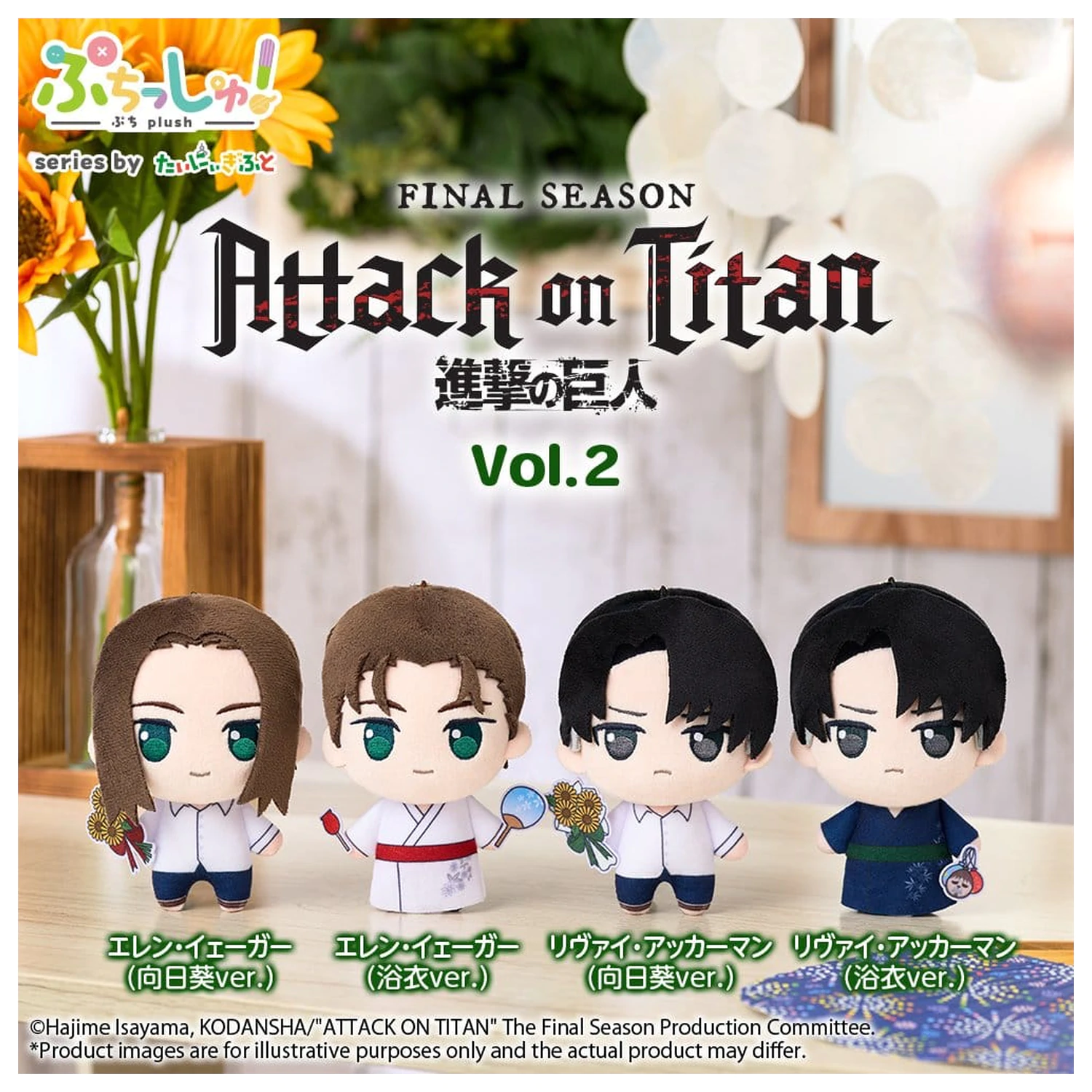 Attack on Titan Puchish! Figurina de pluș Eren Yeager Vol. 2 (Sunflower Ver.) 12 cm poza produsului