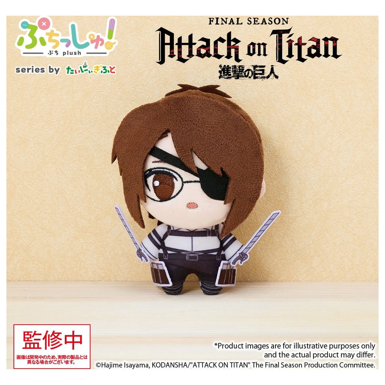 Attack on Titan Puchish! figurina de pluș Hanji Zoe Vol. 1 12 cm poza produsului